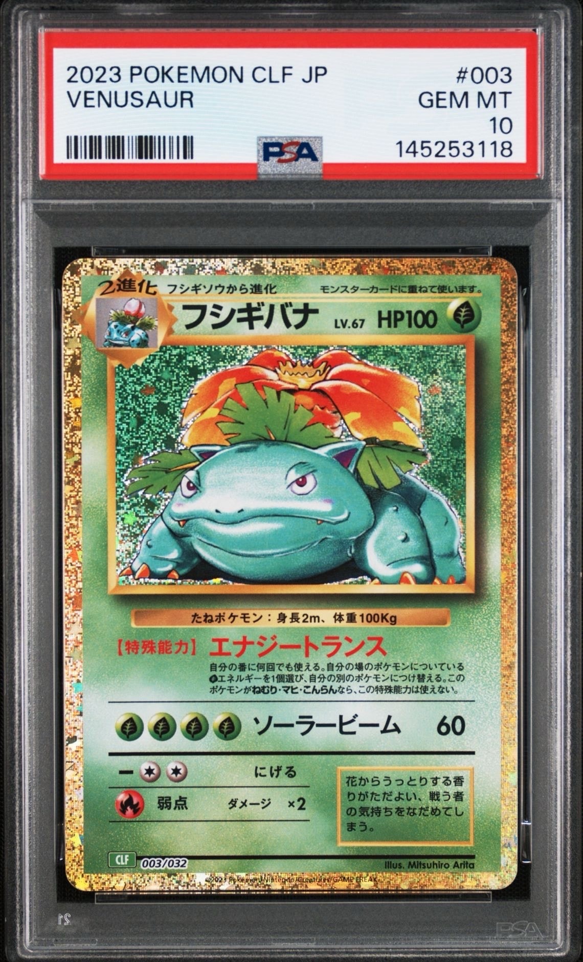 ポケカ　クラシック CLF/L/k 003 3連番 未開封】カメックス(Classicキラ)(003/032) [CLK] の通販・買取価格