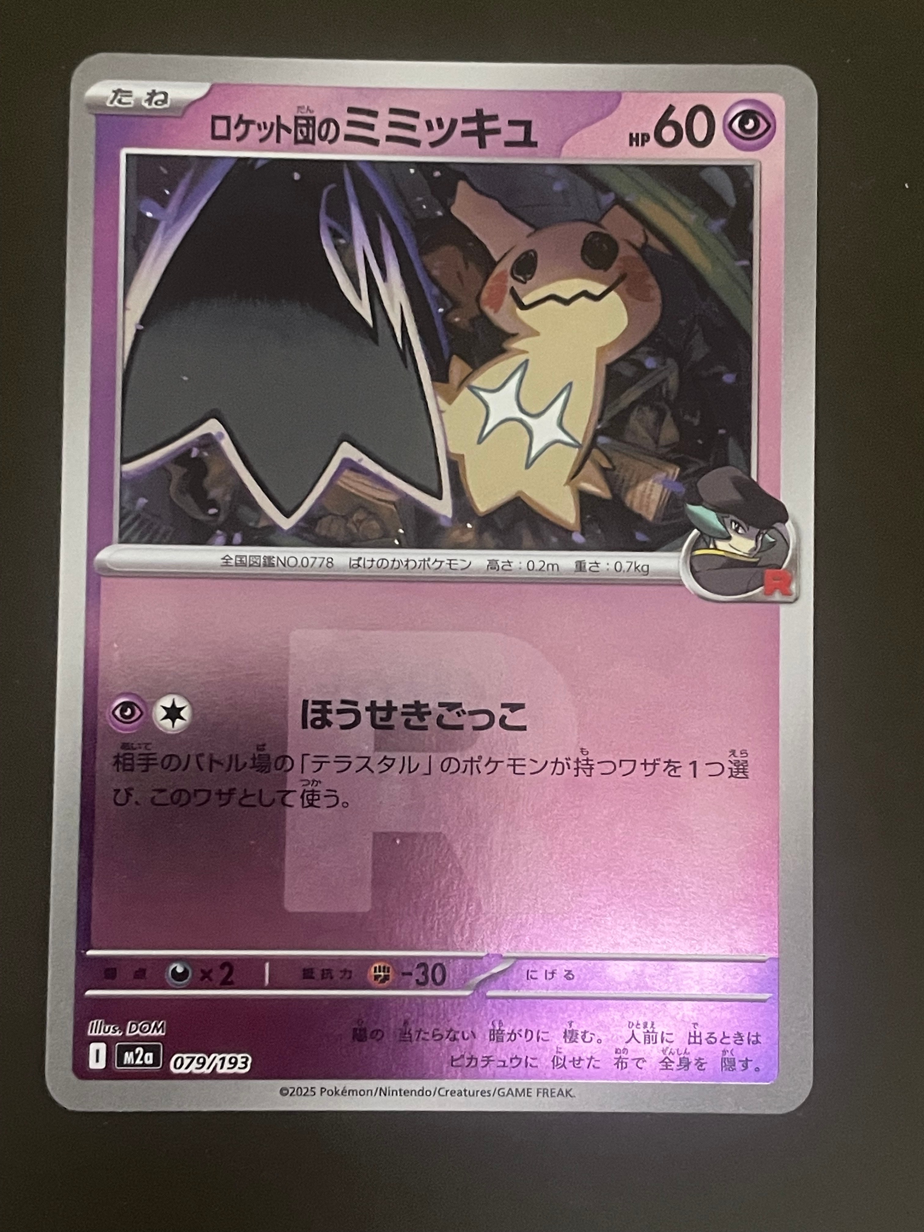 コイキング&ホエルオーGX SR [SM9 098/095](拡張パック「タッグボルト