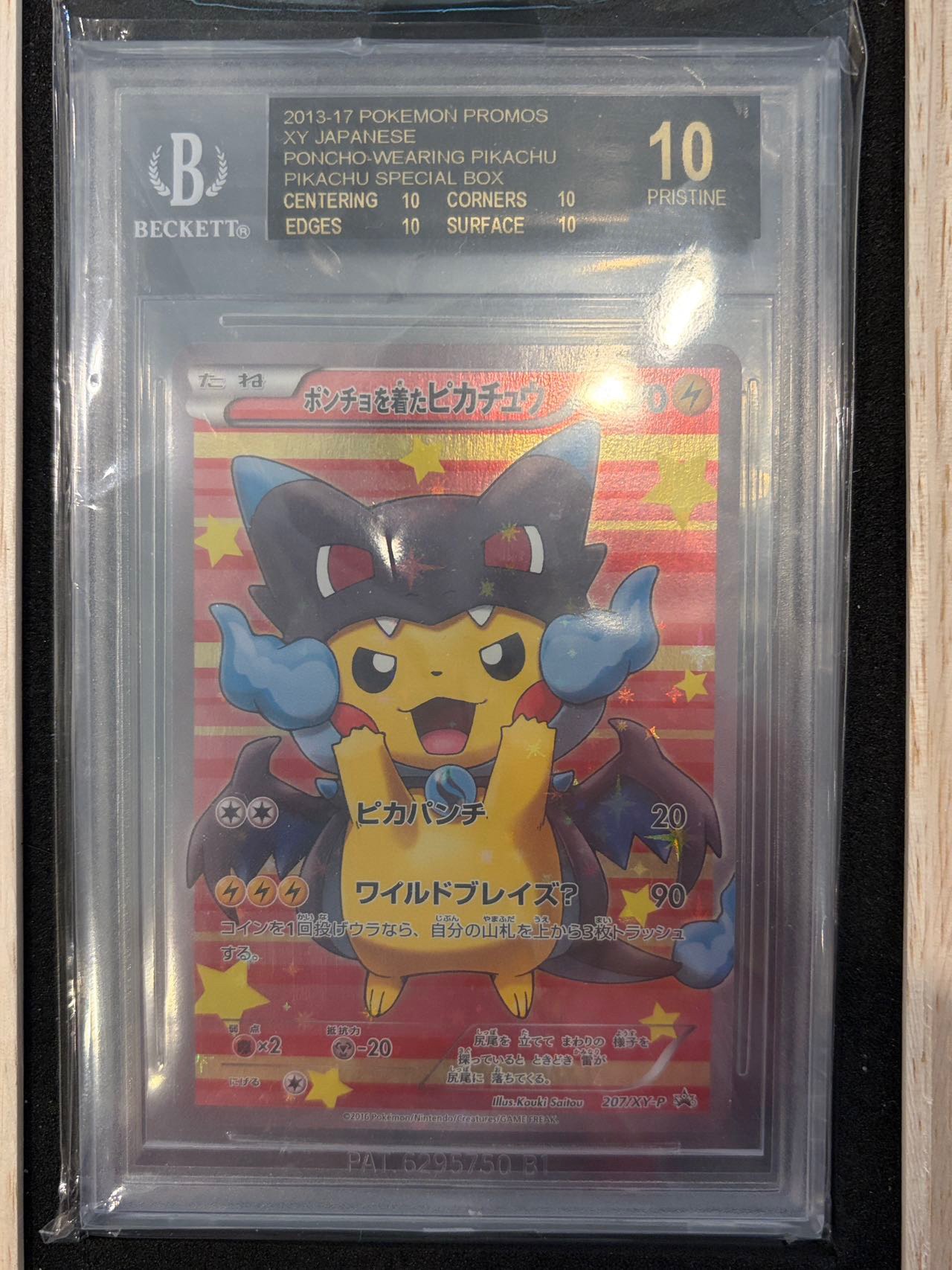 PSA10】ピカチュウ P [XY-P 206](スペシャルBOX「メガリザードンXの