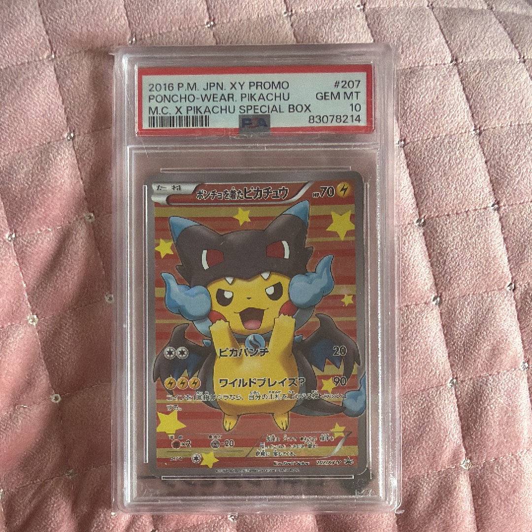 PSA10】ポンチョを着たピカチュウ: プロモ[XY-P 207/XY-P](BREAK