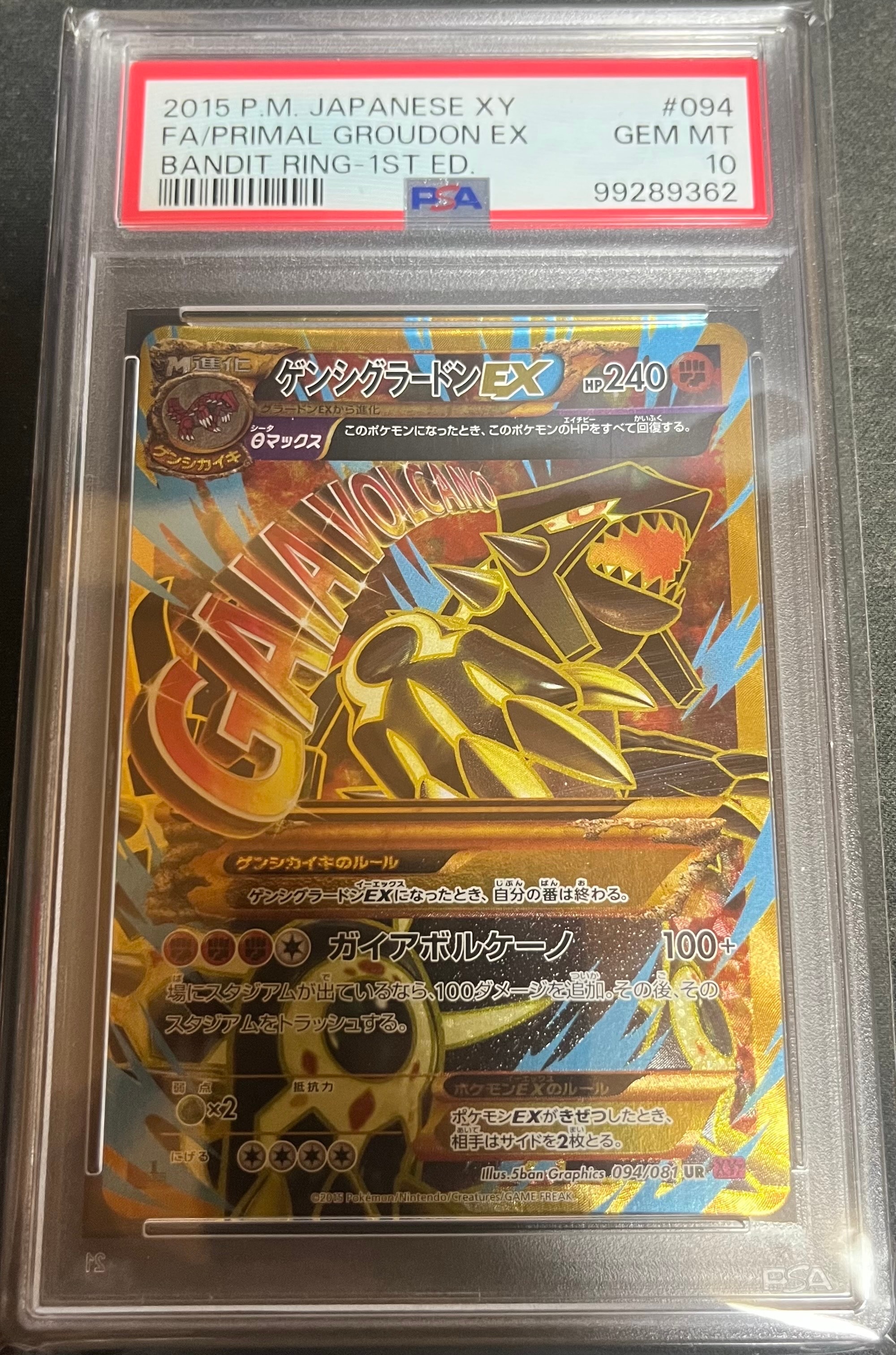 ゲンシグラードンEX UR :1ED [XY7 094/081](拡張パック「バンデット