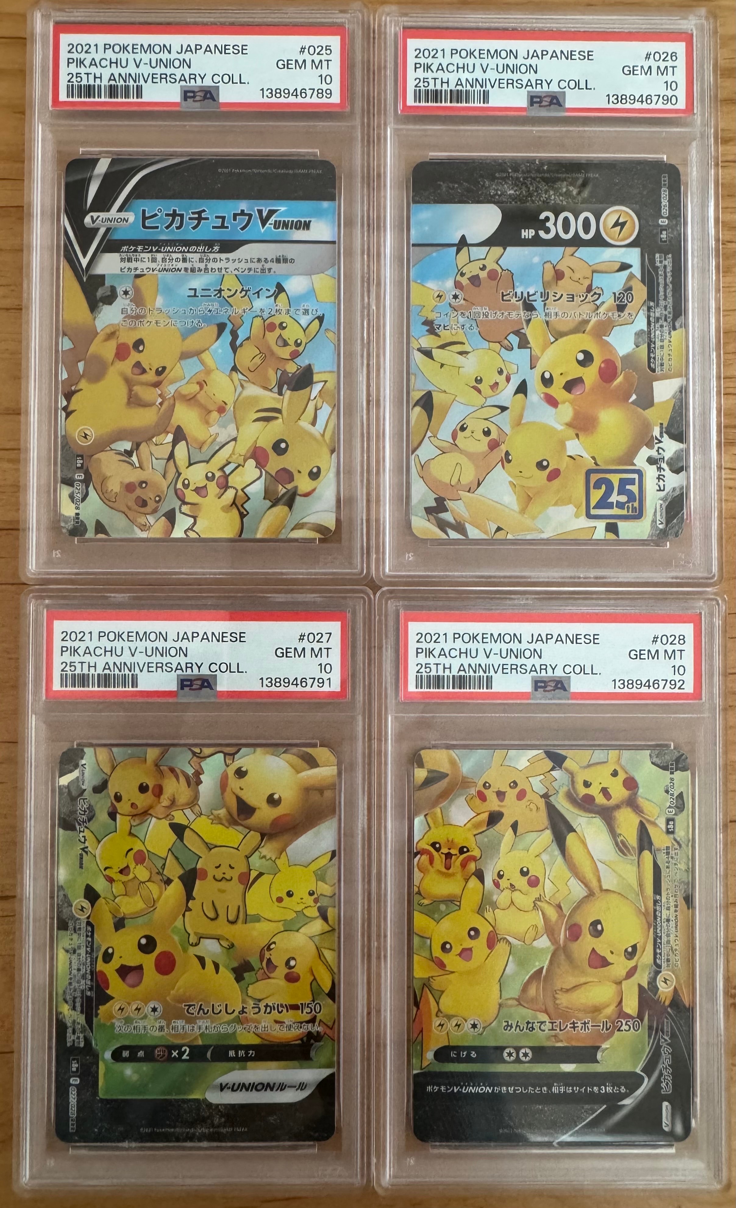 ピカチュウV-UNION RRR[s8a 025-028/028](拡張パック「25th アニバーサリーコレクション」)