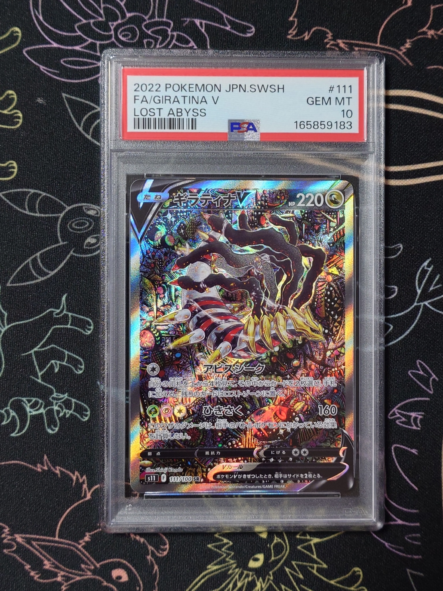 ギラティナV SR: SA[S11 111/100](拡張パック「ロストアビス」)通販