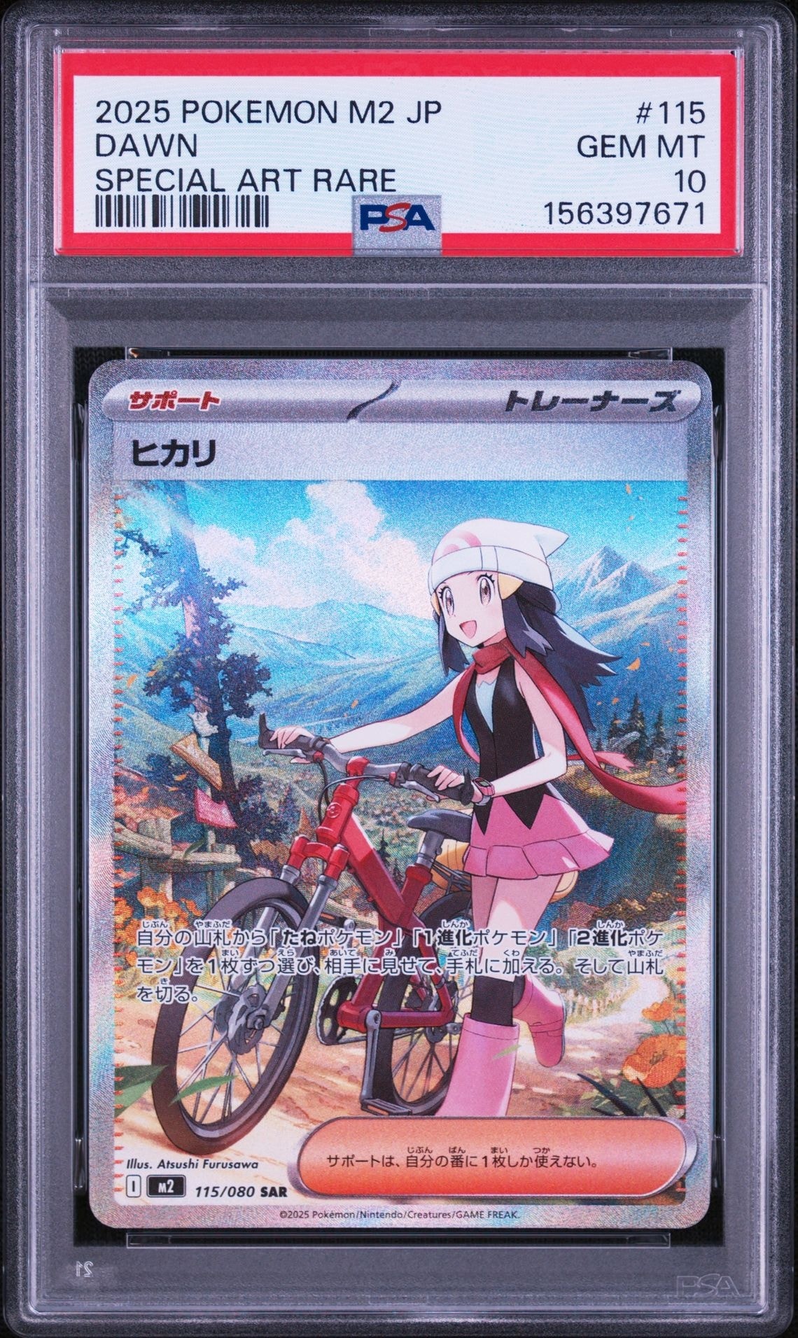 PSA10】ヒカリ SAR [M2 115/080](拡張パック「インフェルノX」) 1枚の