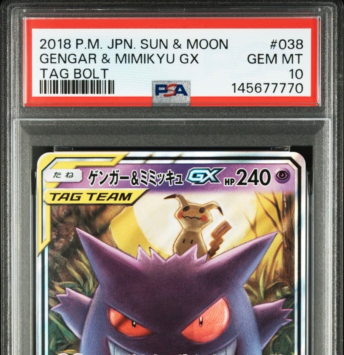 ゲンガー&ミミッキュGX RR [SM9 038/095](拡張パック「タッグボルト