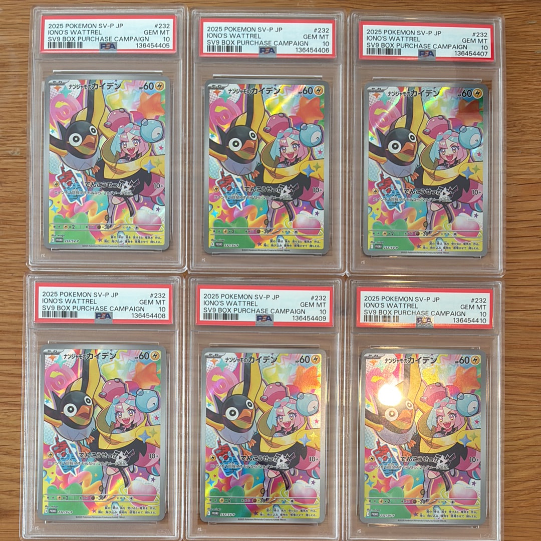 ナンジャモのカイデン P [SV-P 232](プロモーションカード「拡張パック バトルパートナーズ Box購入キャンペーン」)