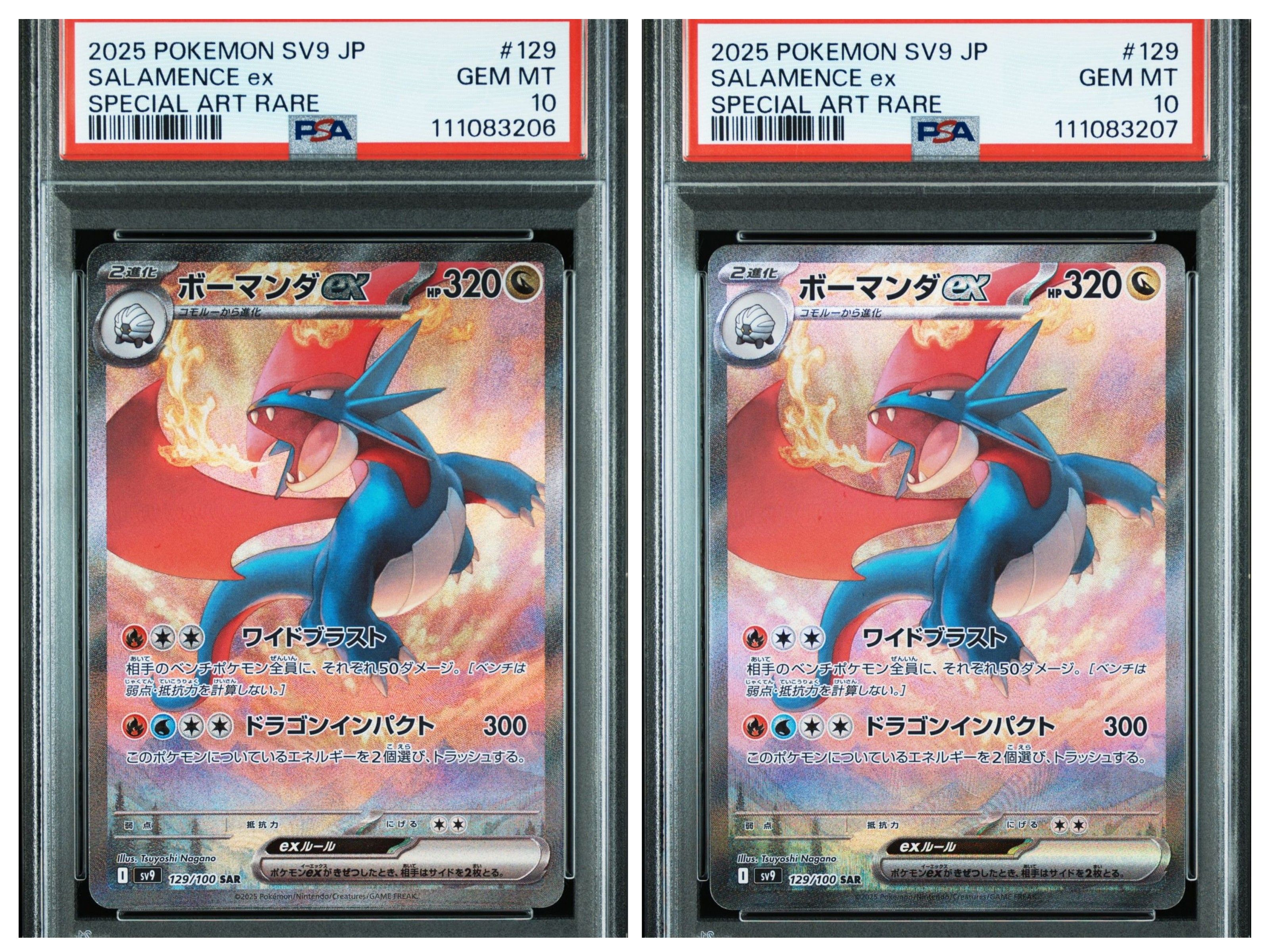 ボーマンダex SAR [SV9 129/100](拡張パック「バトルパートナーズ」)
