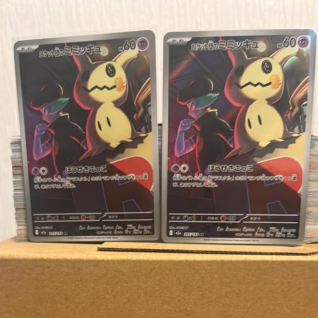 ロケット団のミミッキュ AR [M2a 205/193](ハイクラスパック「MEGAドリームex」)