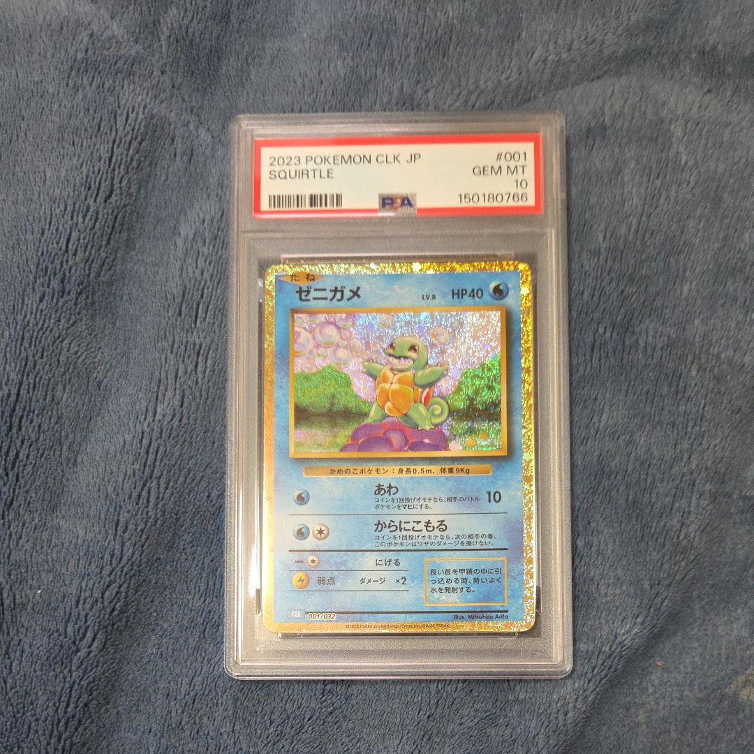 ゼニガメ [CLK 001/032](ポケモンカードゲーム Classic)通販・買取