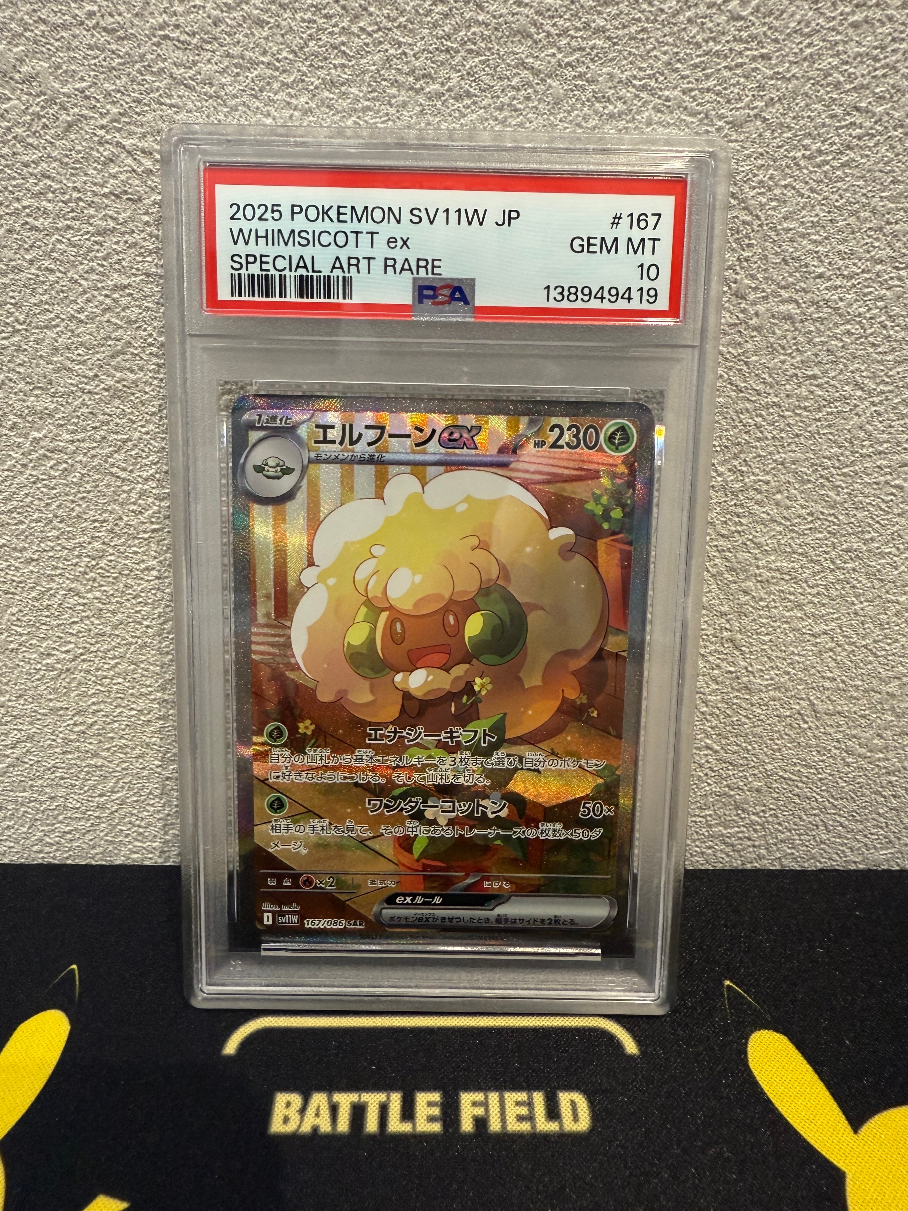 エーフィV SR: SA[S6a 081/069](強化拡張パック「イーブイヒーローズ