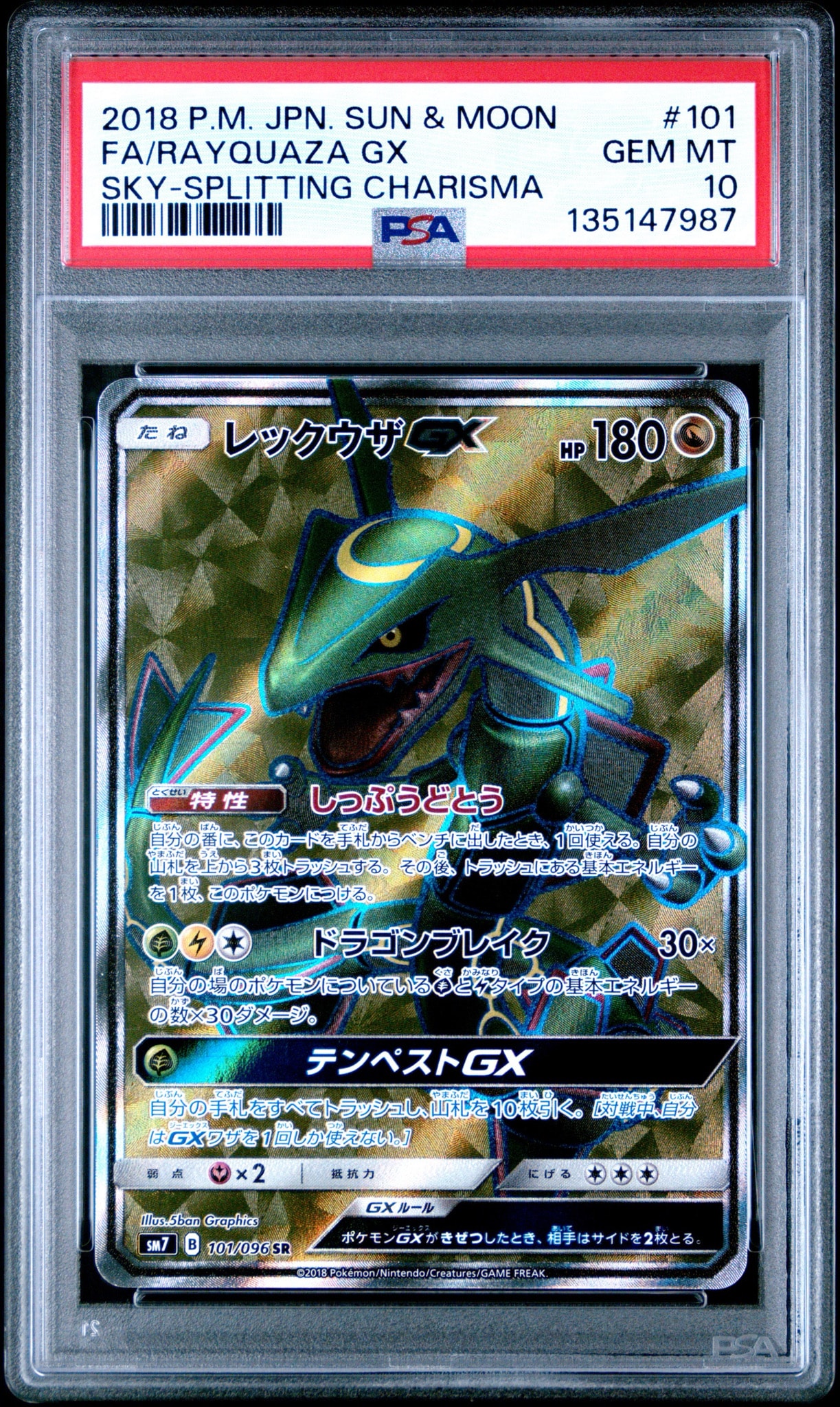 Rayquaza GX SR[SM7 101/096](Expansion Pack "Sky-Splitting Charisma")