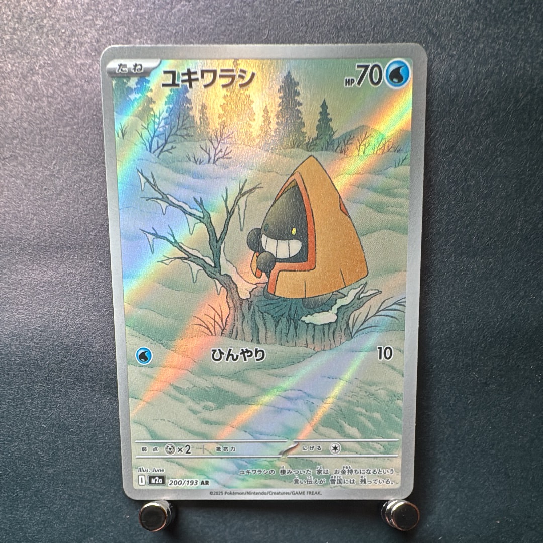 ユキワラシ AR [M2a 200/193](ハイクラスパック「MEGAドリームex」)