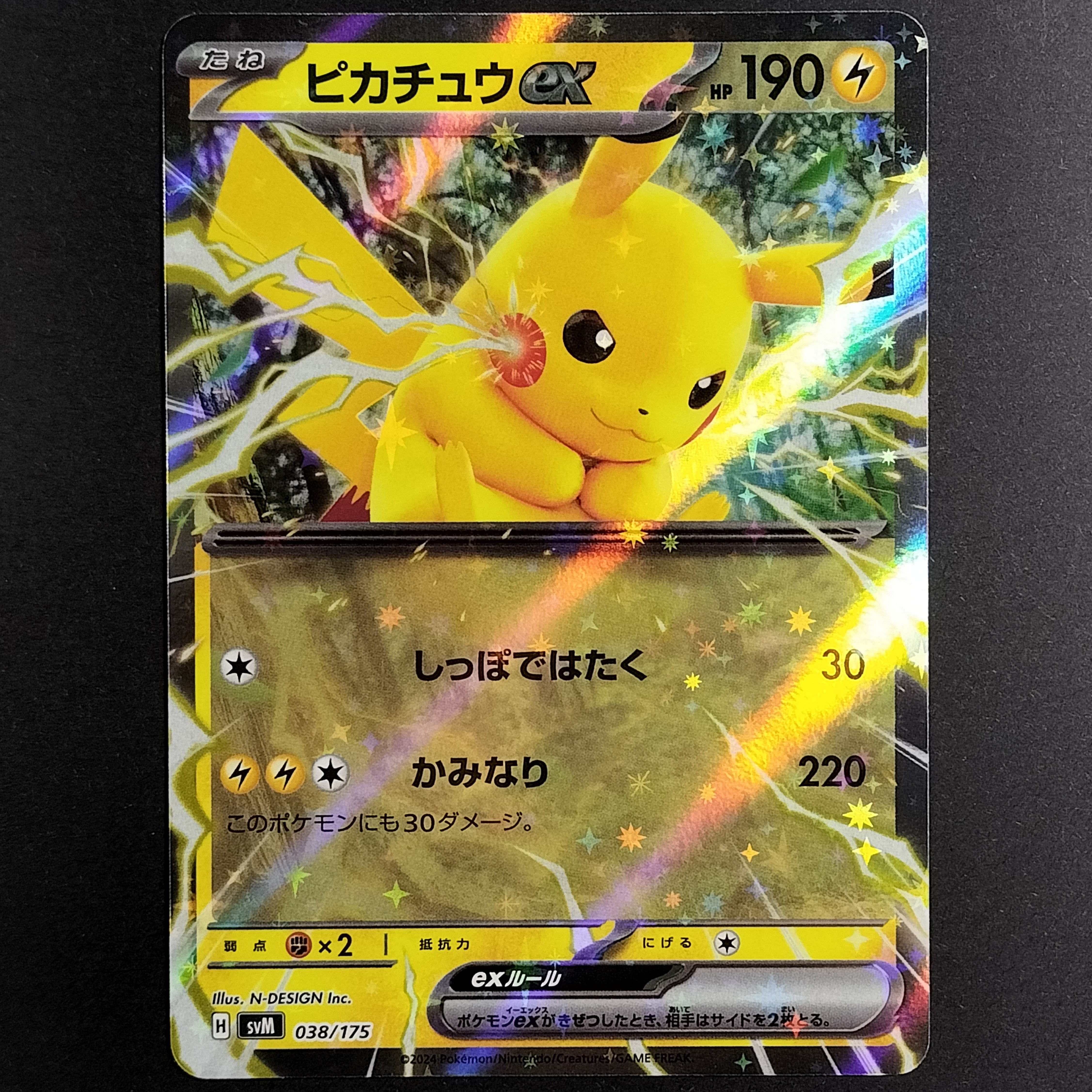 PSA10】ピカチュウex [SVM 038/175](スタートデッキ「Generations」) 1