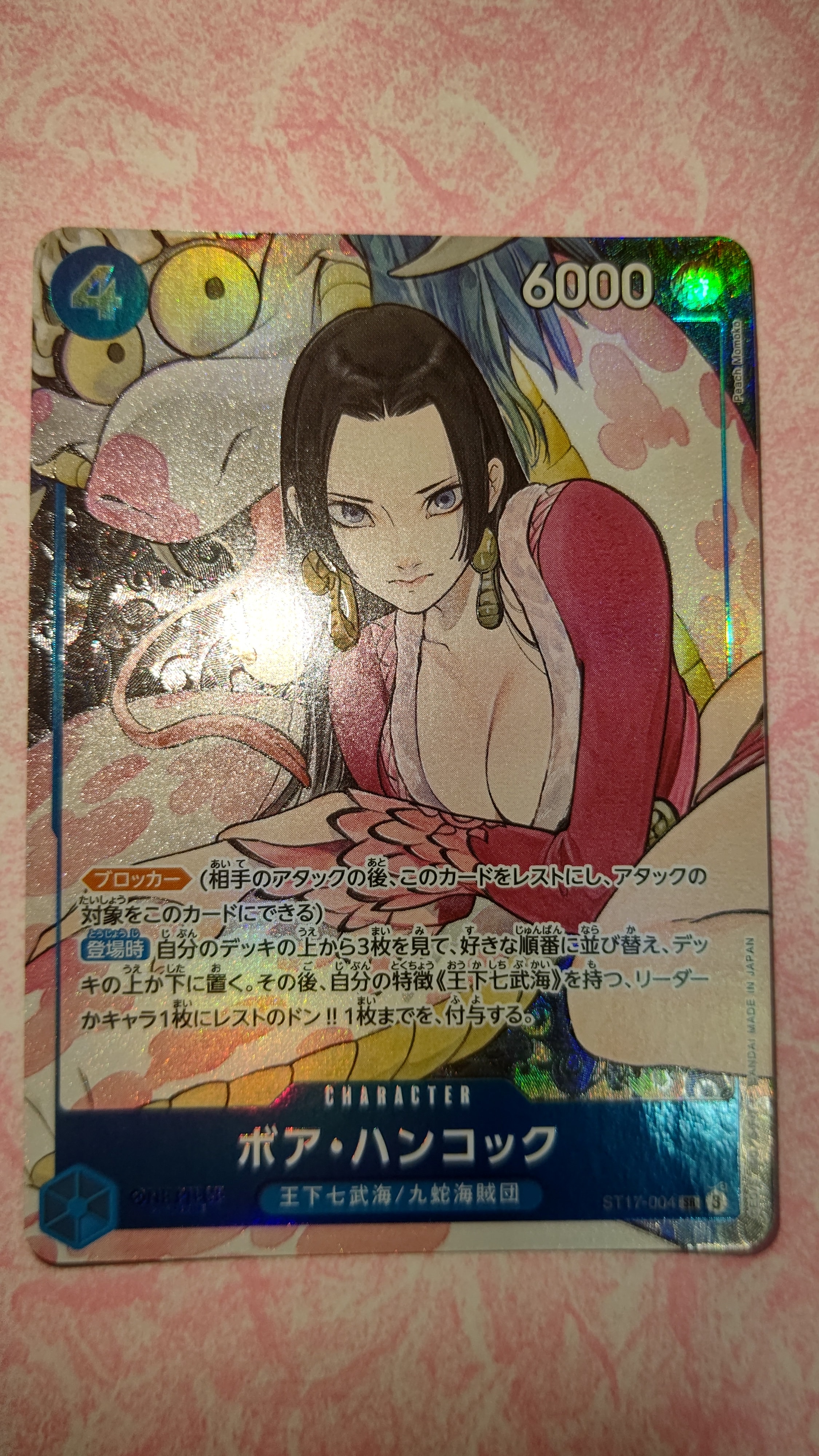 ボア・ハンコック SR [ST17-004](プレミアムブースター「ONE PIECE