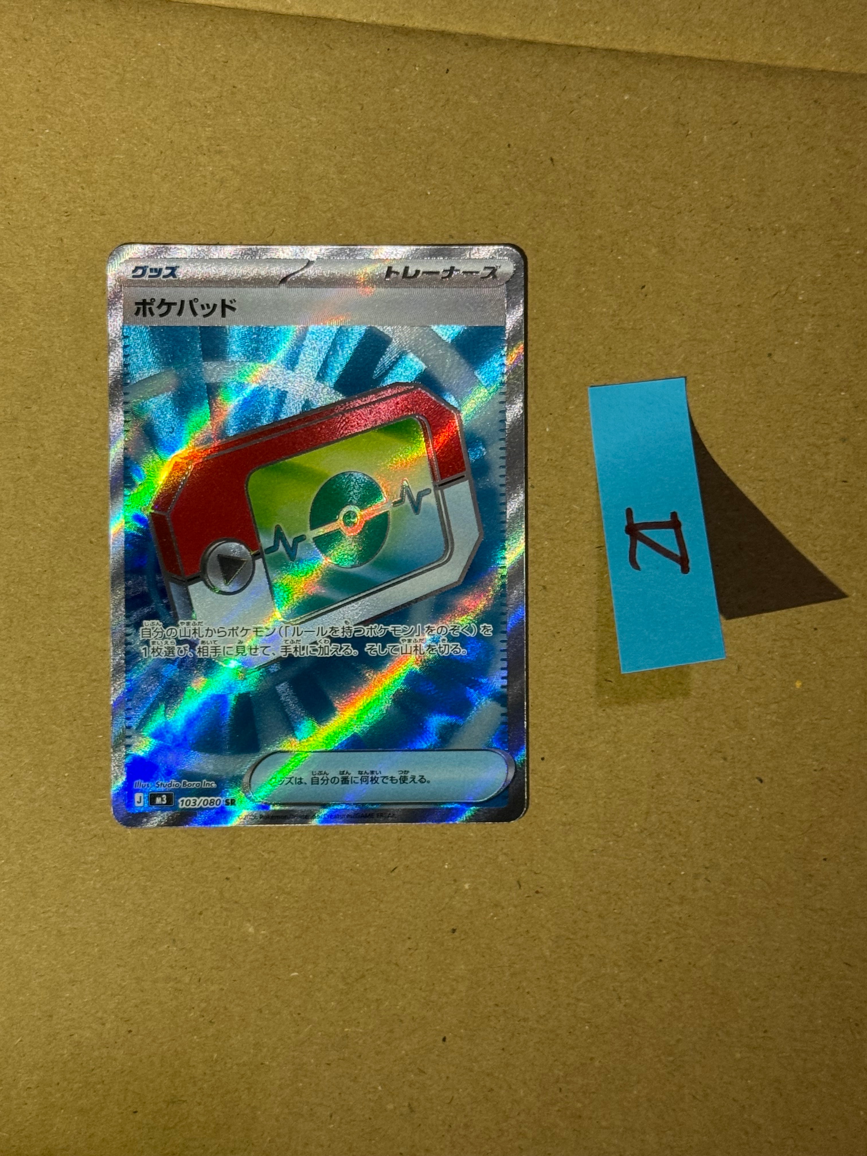 ポケパッド SR [M3 103/080](拡張パック「ムニキスゼロ」)