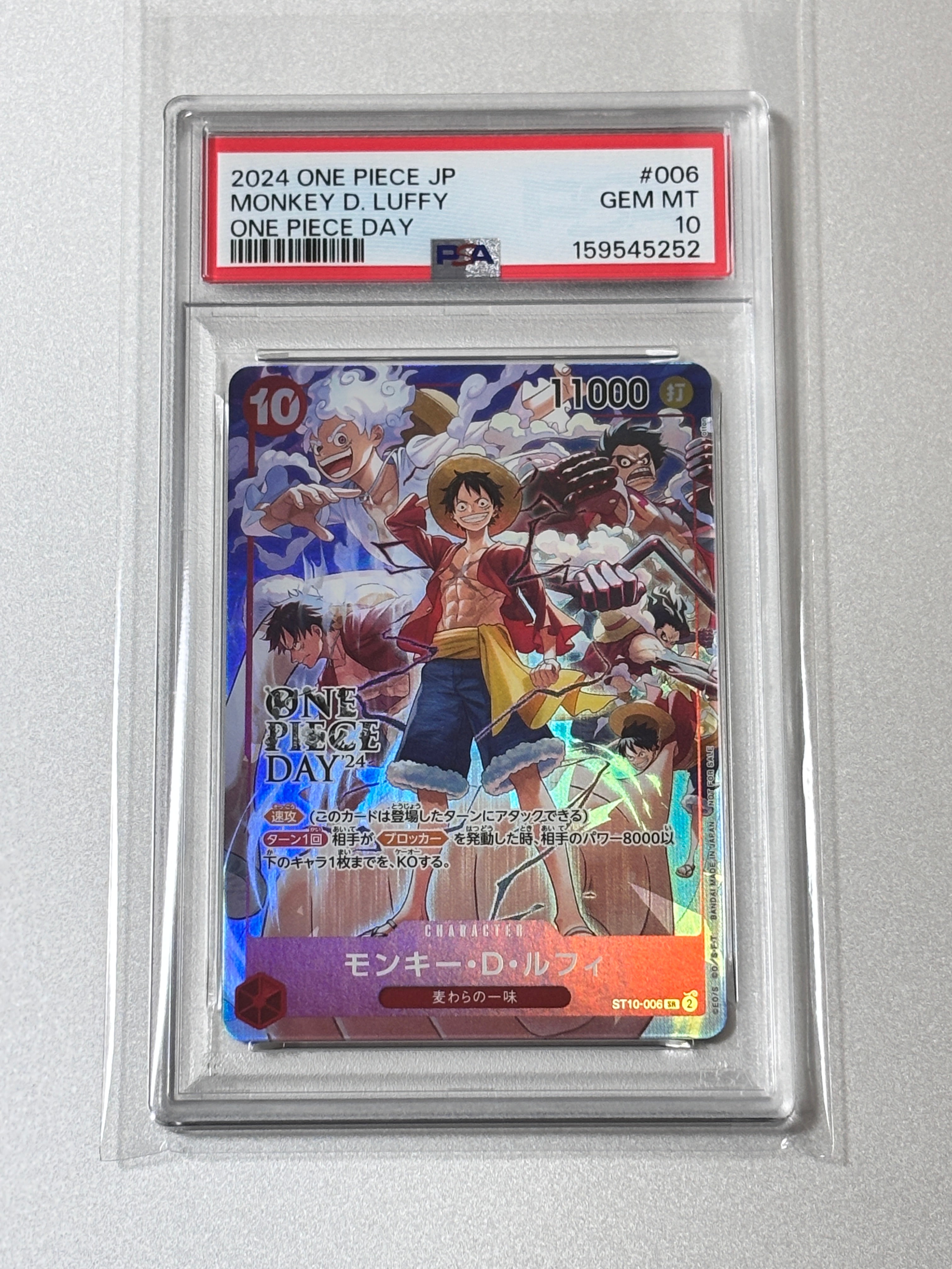 モンキー・D・ルフィ SR [ST10-006](プロモーションカード「ONE PIECE