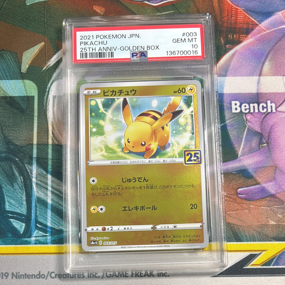 ひかるコイキング: プロモ[S8a-P 010/025](プロモカードパック 25th