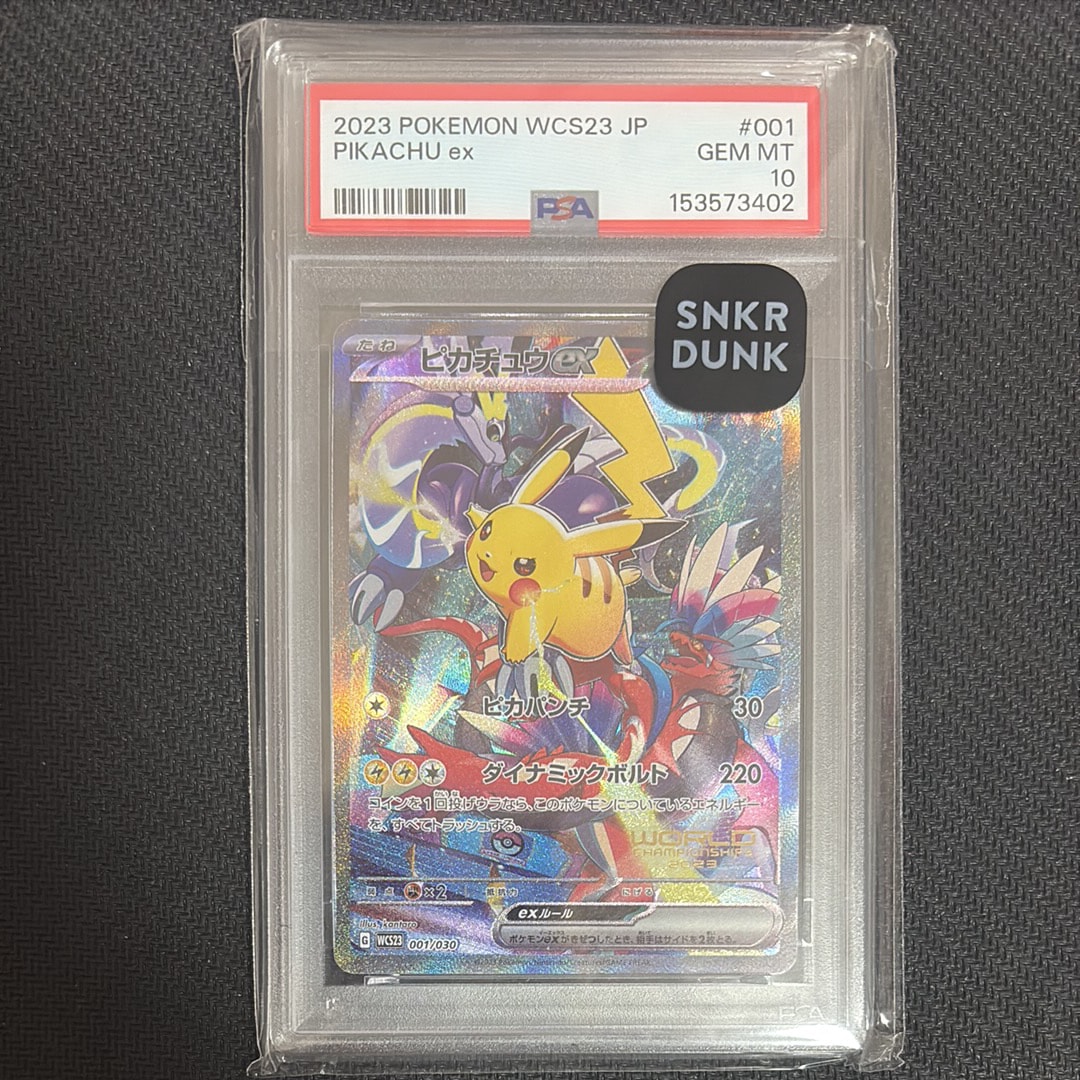 ピカチュウex [WCS23 001/030](ポケモンワールドチャンピオンシップス2023横浜 記念デッキ「ピカチュウ」)
