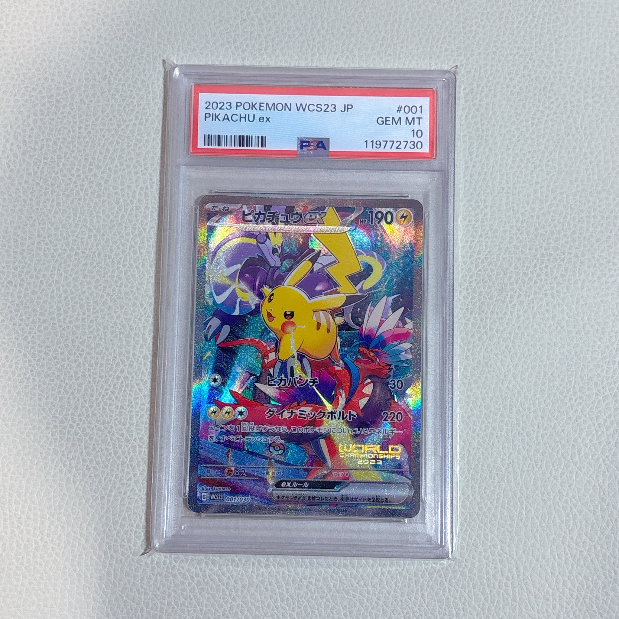 ピカチュウex [WCS23 001/030](ポケモンワールドチャンピオンシップス