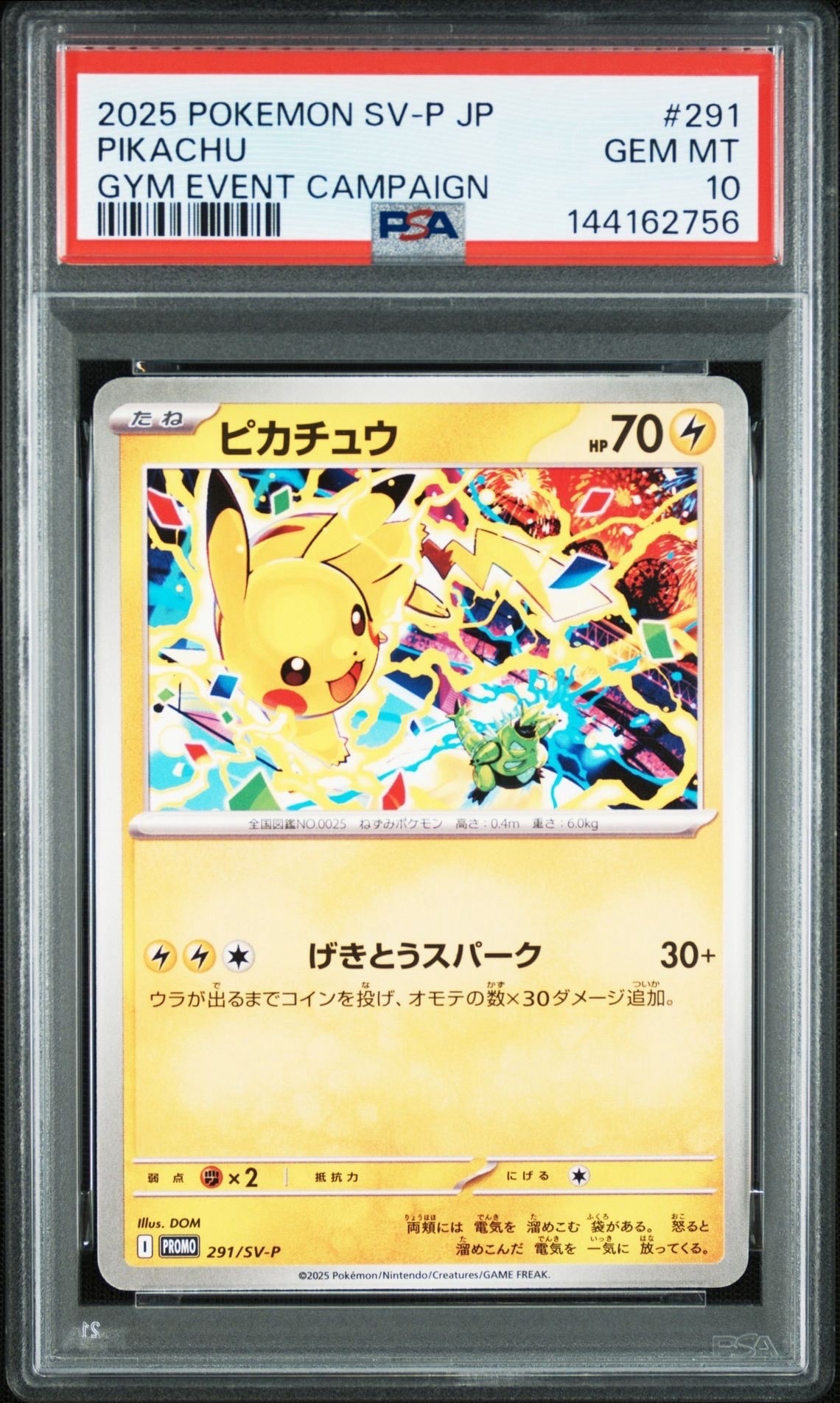 PSA10】トウホクのピカチュウ P [SV-P 260](スペシャルBOX「ポケモン