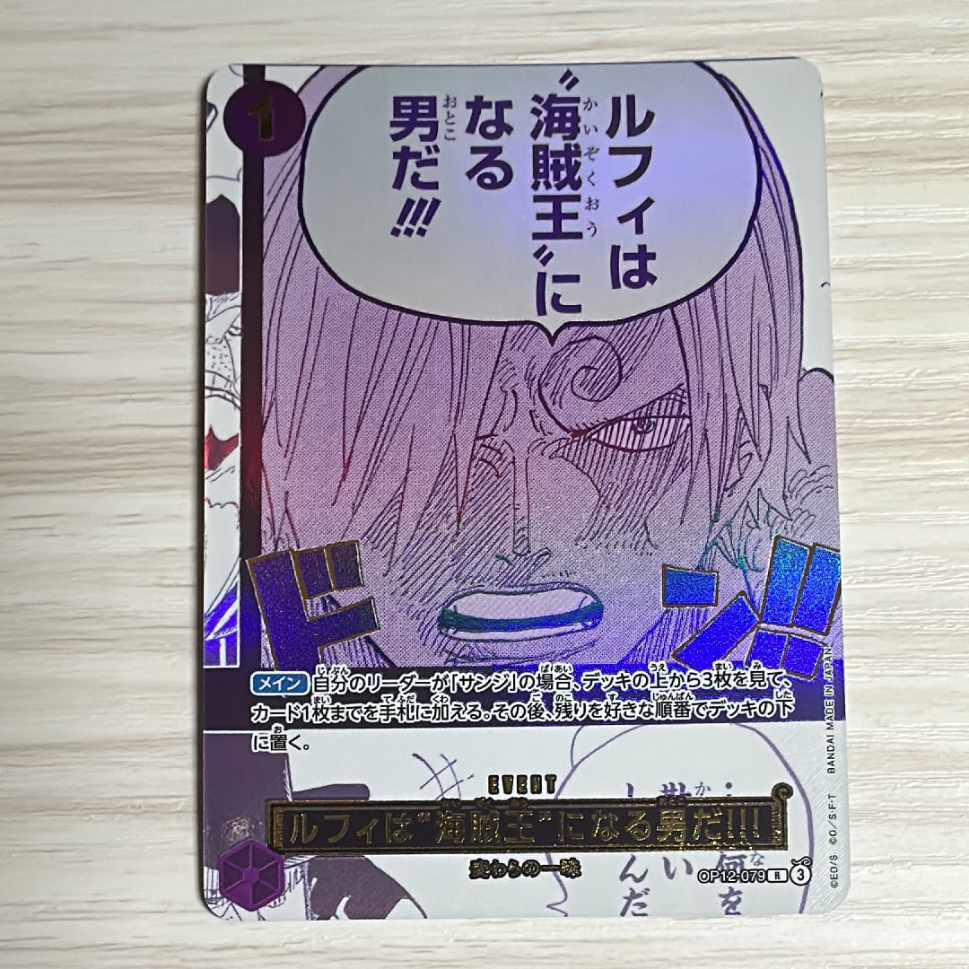 PSA10】ルフィは“海賊王”になる男だ!!! R [OP12-079](プロモーション