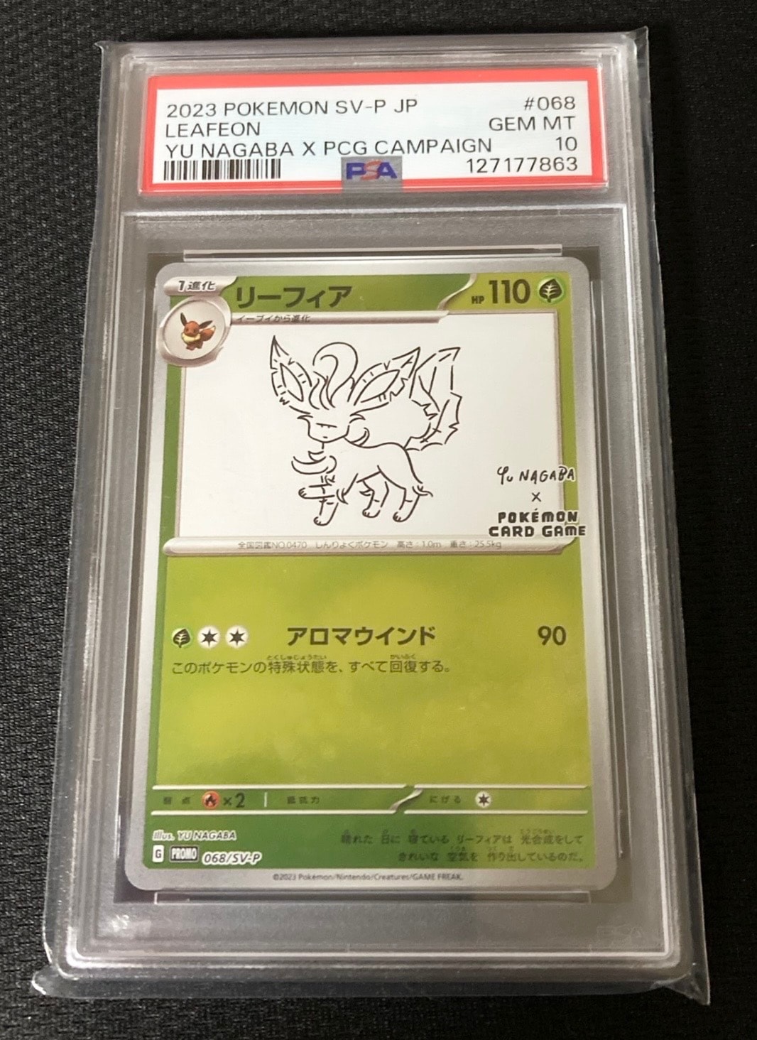 リーフィア: プロモ [SV-P 068](「YU NAGABA×ポケモンカードゲーム」プロモーションカード「SV-P」)