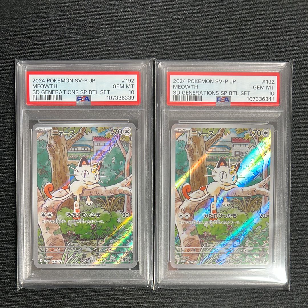 ニャース P [SV-P 192](スタートデッキ Generations「スペシャルバトルセット」)