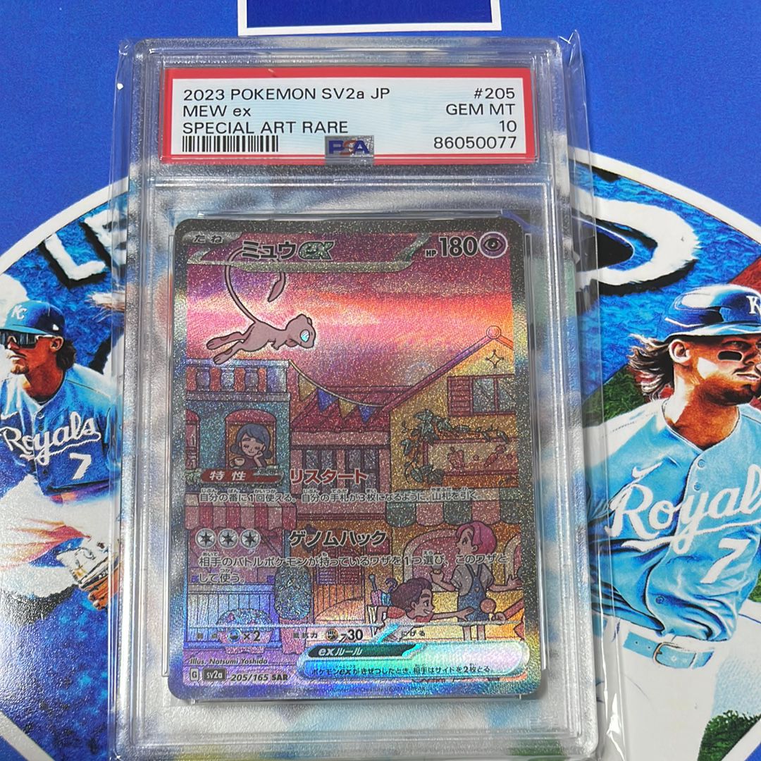 ミュウex SAR[SV2a 205/165](強化拡張パック「ポケモンカード151」)