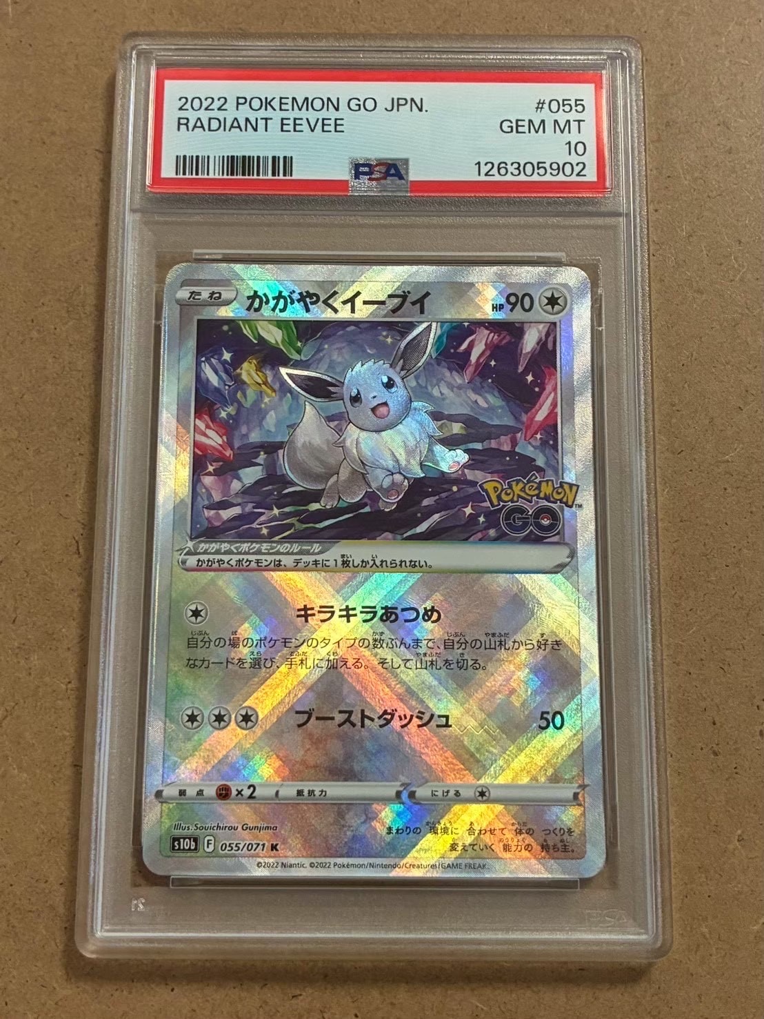 かがやくイーブイ K[S10b 055/071](強化拡張パック「Pokemon GO」)
