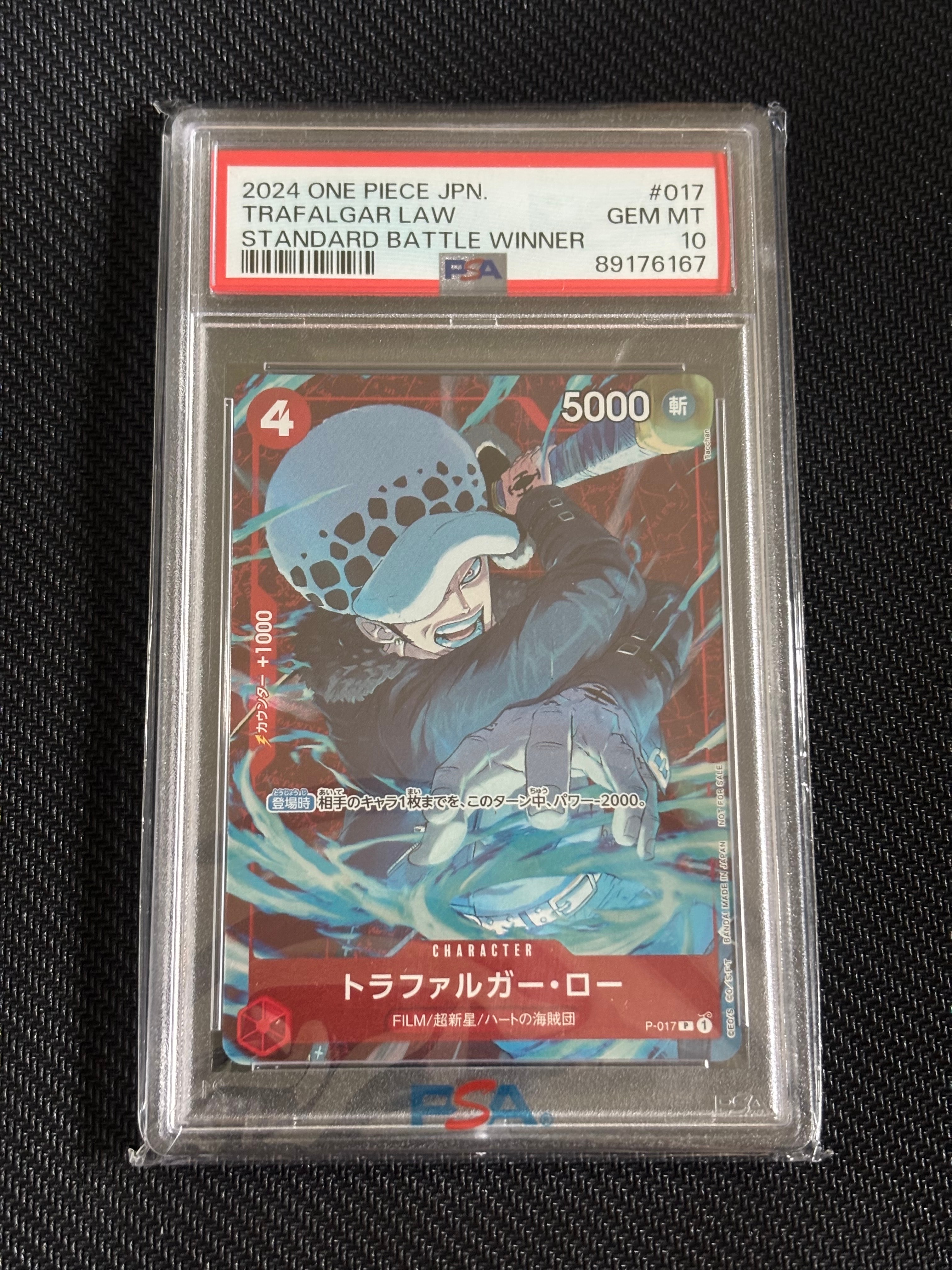 トラファルガー・ロー P [P-017] (スタンダードバトル 優勝記念品)