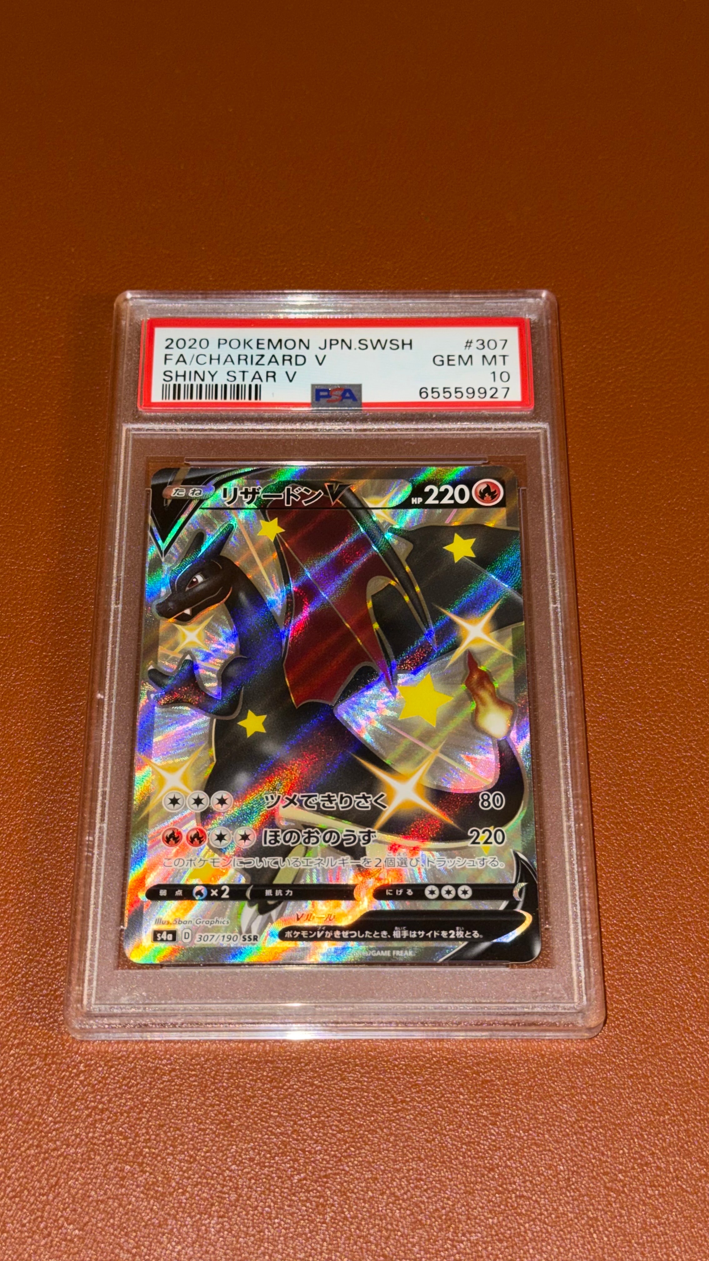 リザードンV SSR[S4a 307/190](ハイクラスパック「シャイニースターV」)