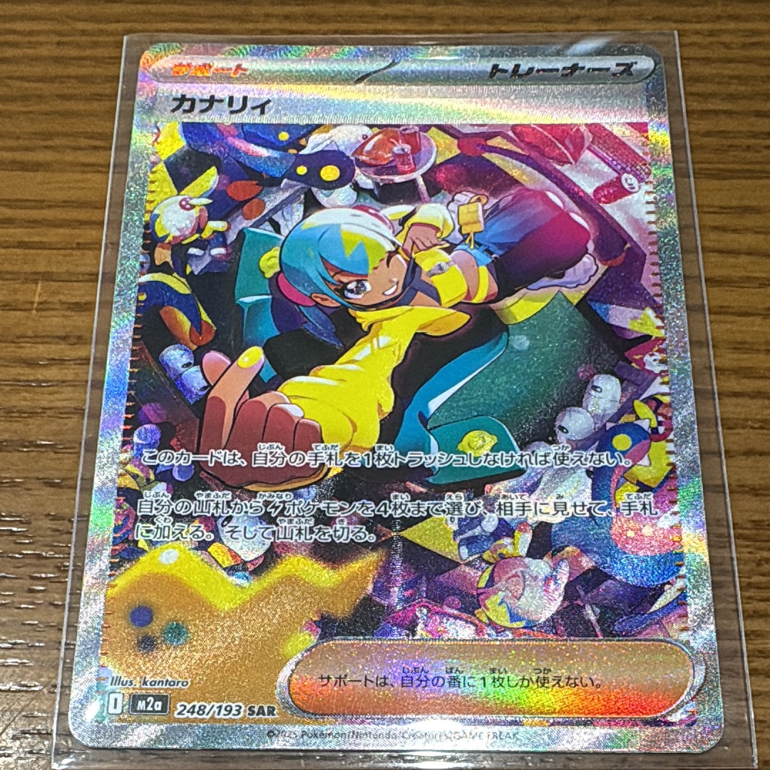 救助隊DXのピカチュウ: プロモ[S-P 036]プロモーションカード「S-P」 状態B】救助隊DXのピカチュウ: プロモ[S-P 036](プロモーションカード