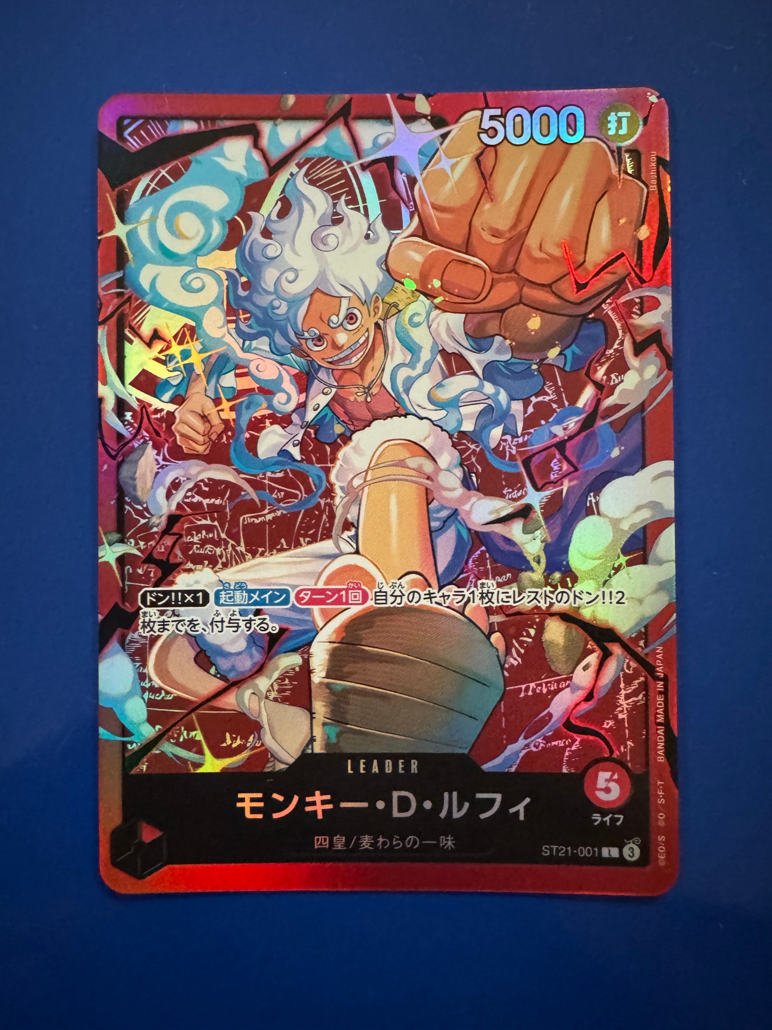 モンキー・D・ルフィ L [ST21-001](スタートデッキ「赤 モンキー・D・ルフィ」)