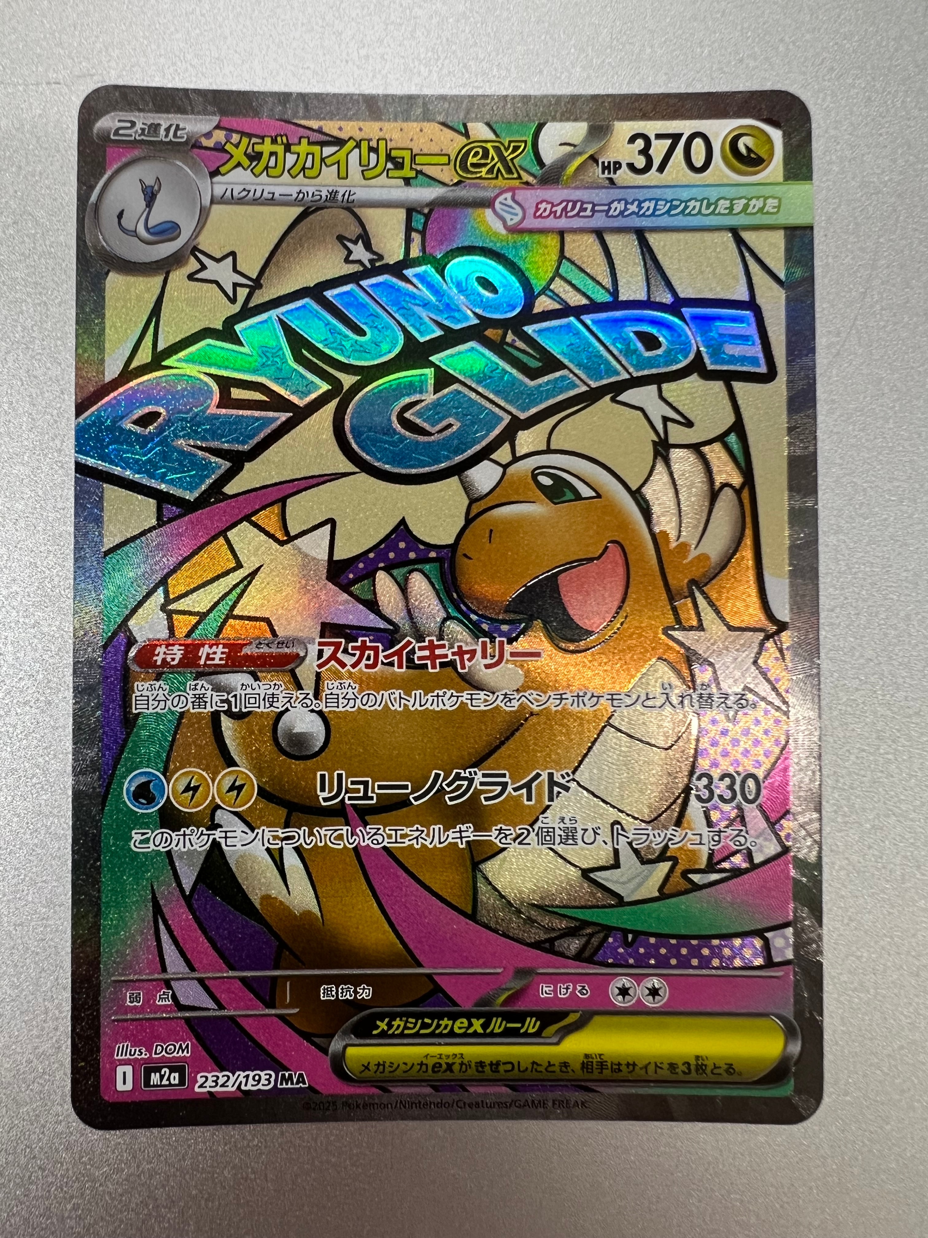 PSA10】メガカイリューex MA :中国語箔押しエラー [M2a 232/193](ハイ