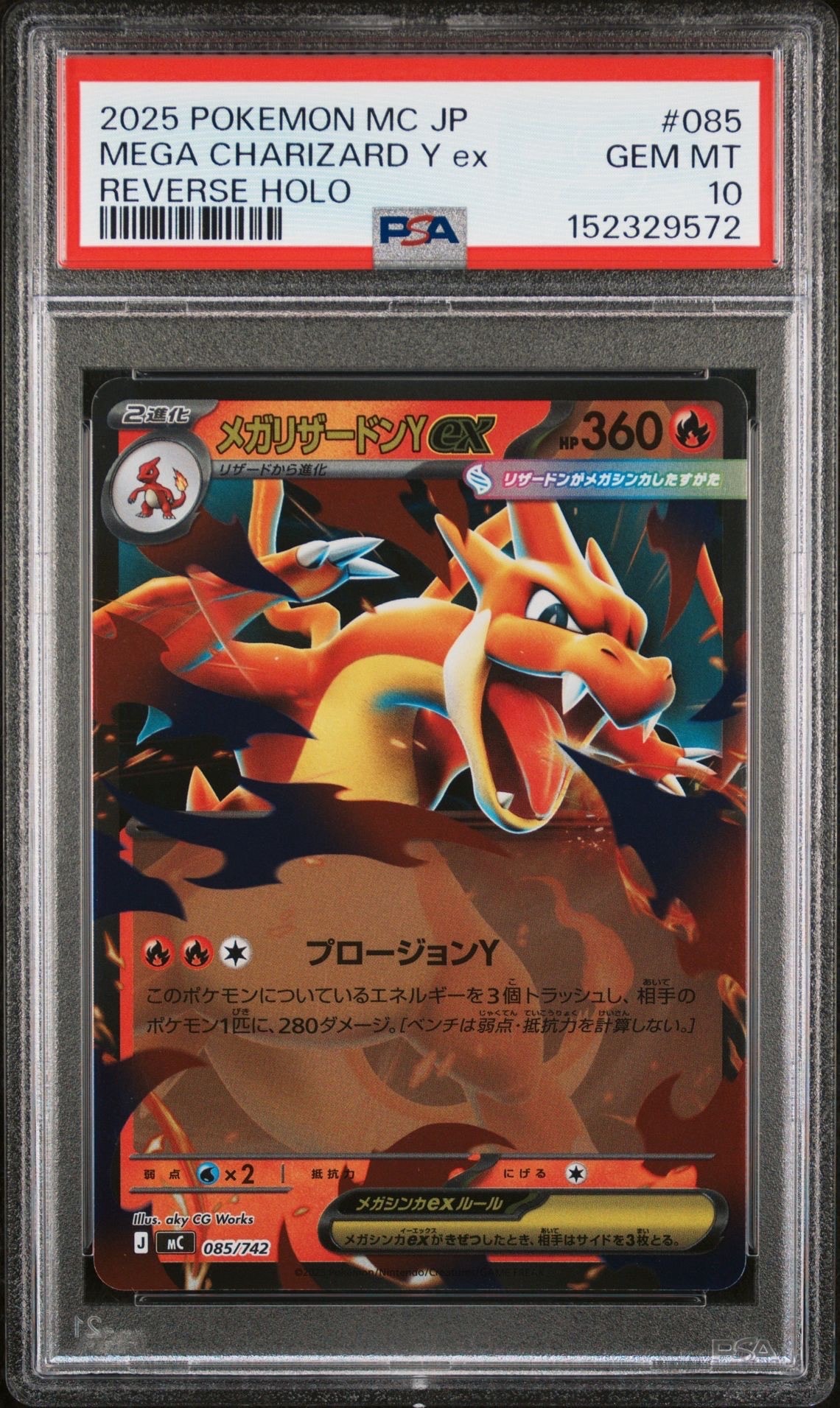 PSA10】アーマードミュウツー: プロモ (開封済) [SM-P 365