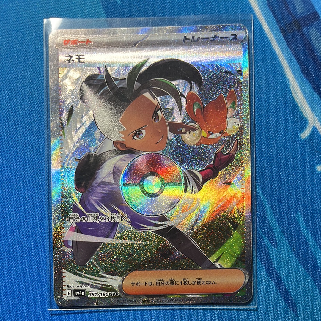 【PSA10】ネモ SAR SV4a シャイニートレジャーex 351/190 状態A】ネモ SAR [SV4a 351/190](ハイクラスパック「シャイニー
