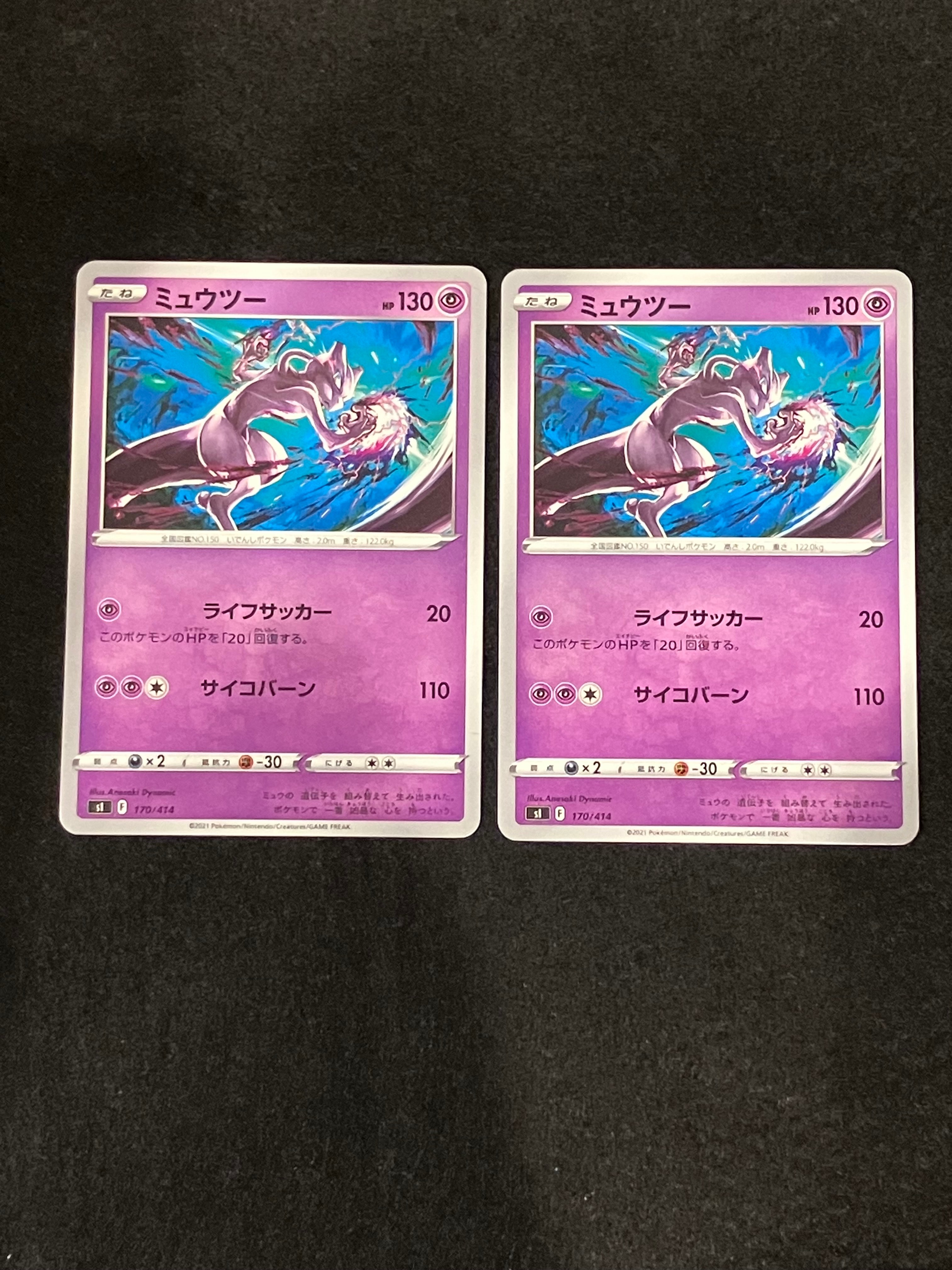 PSA10】ミュウツー :ミラー [SI 170/414](ソード＆シールド「スタート