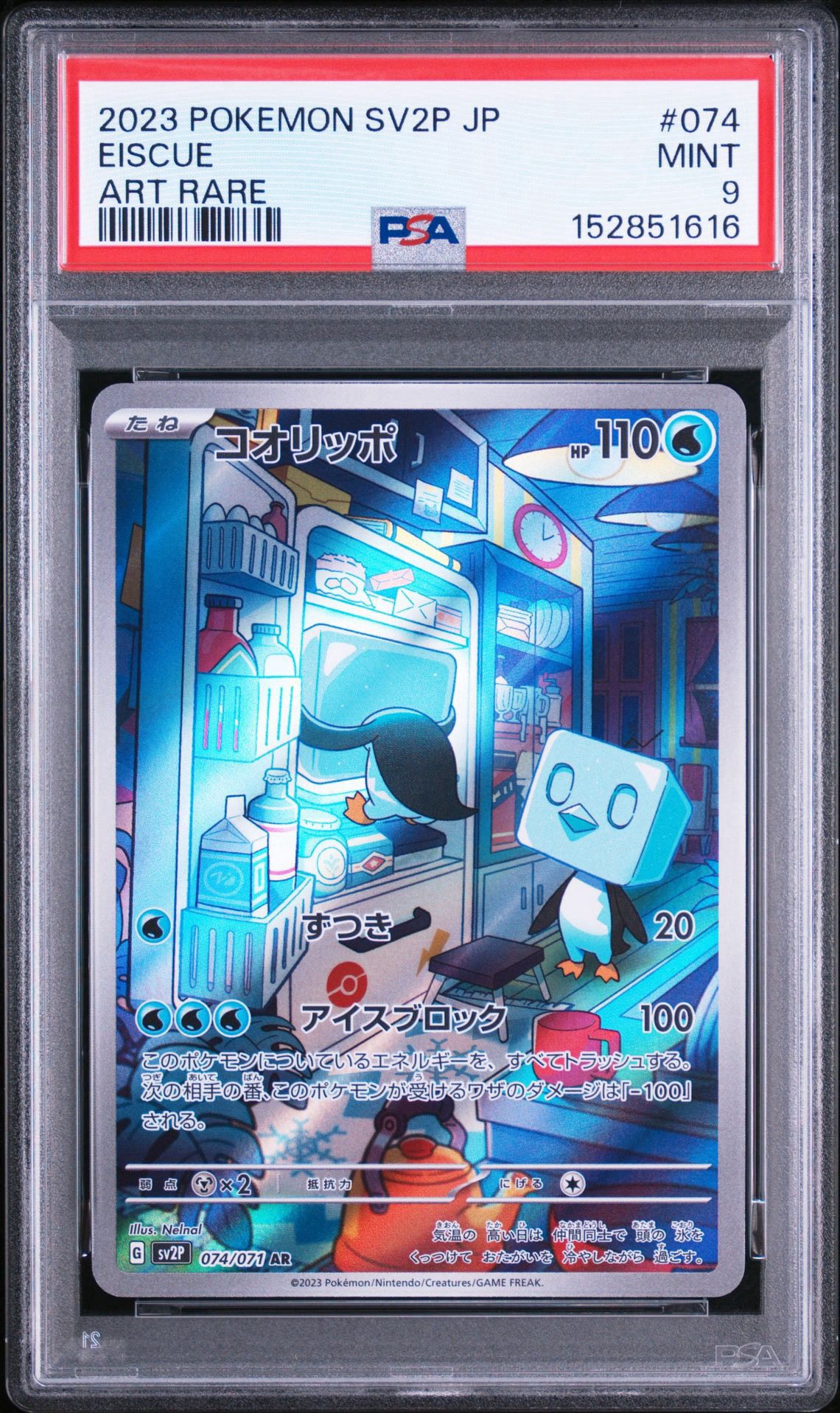 PSA10】セレビィ : 旧裏 [PRMF-3 No.251](ポケモンカード☆neo