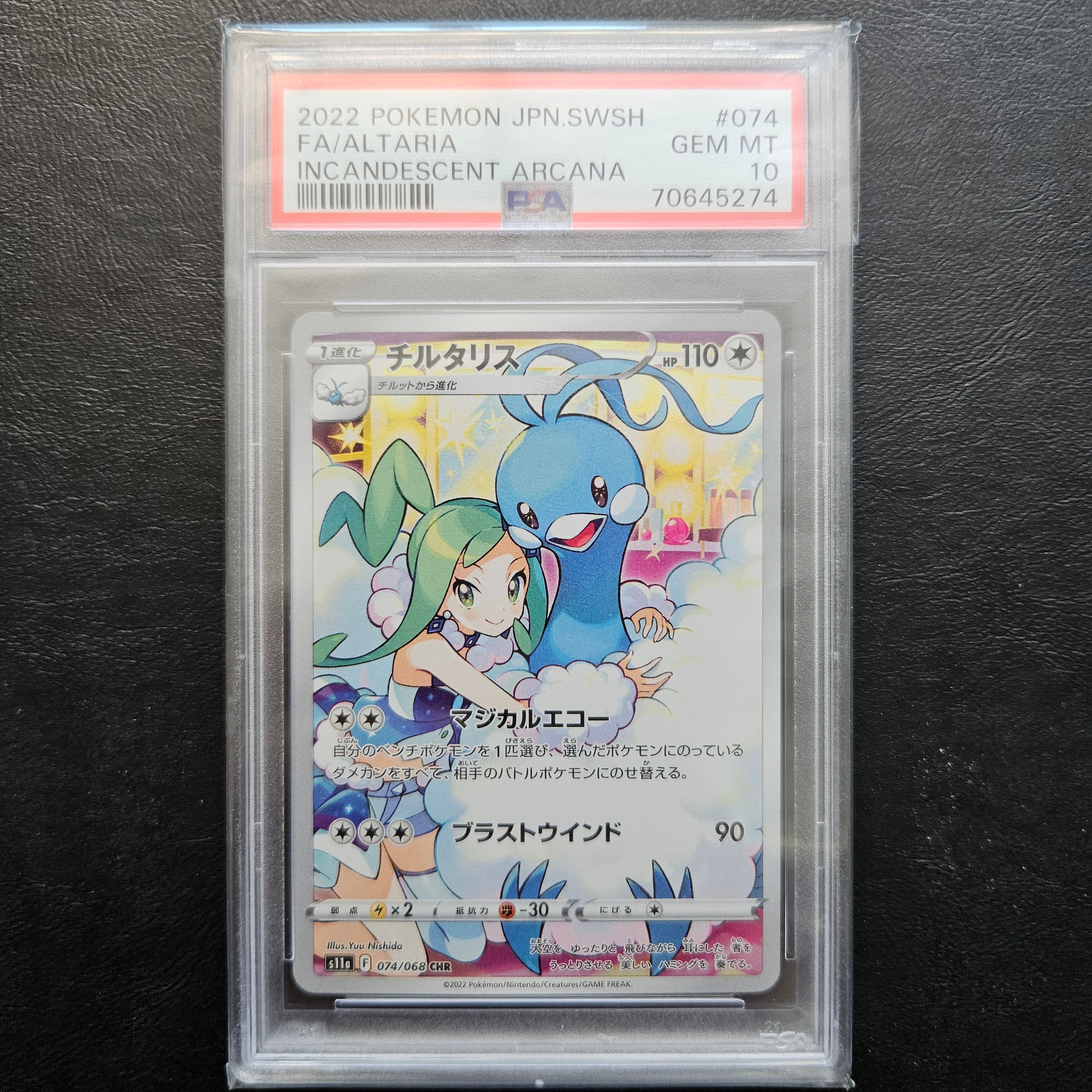 ミュウ R: 旧裏[PMCG3](拡張パック 第3弾 「化石の秘密」)の新品/中古