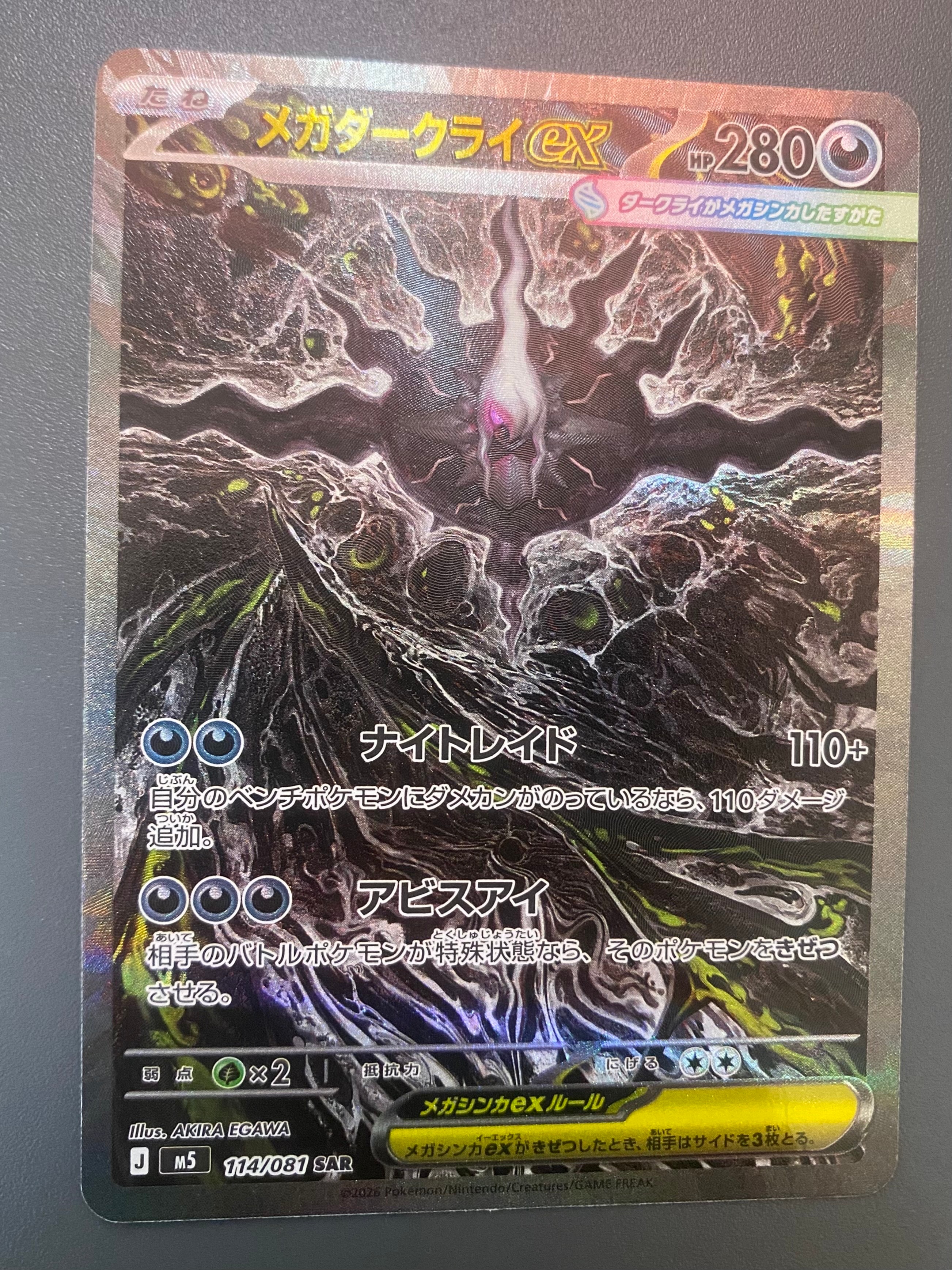 エリカのおもてなし SR[SM12a 190/173](ハイクラスパック「TAG TEAM GX
