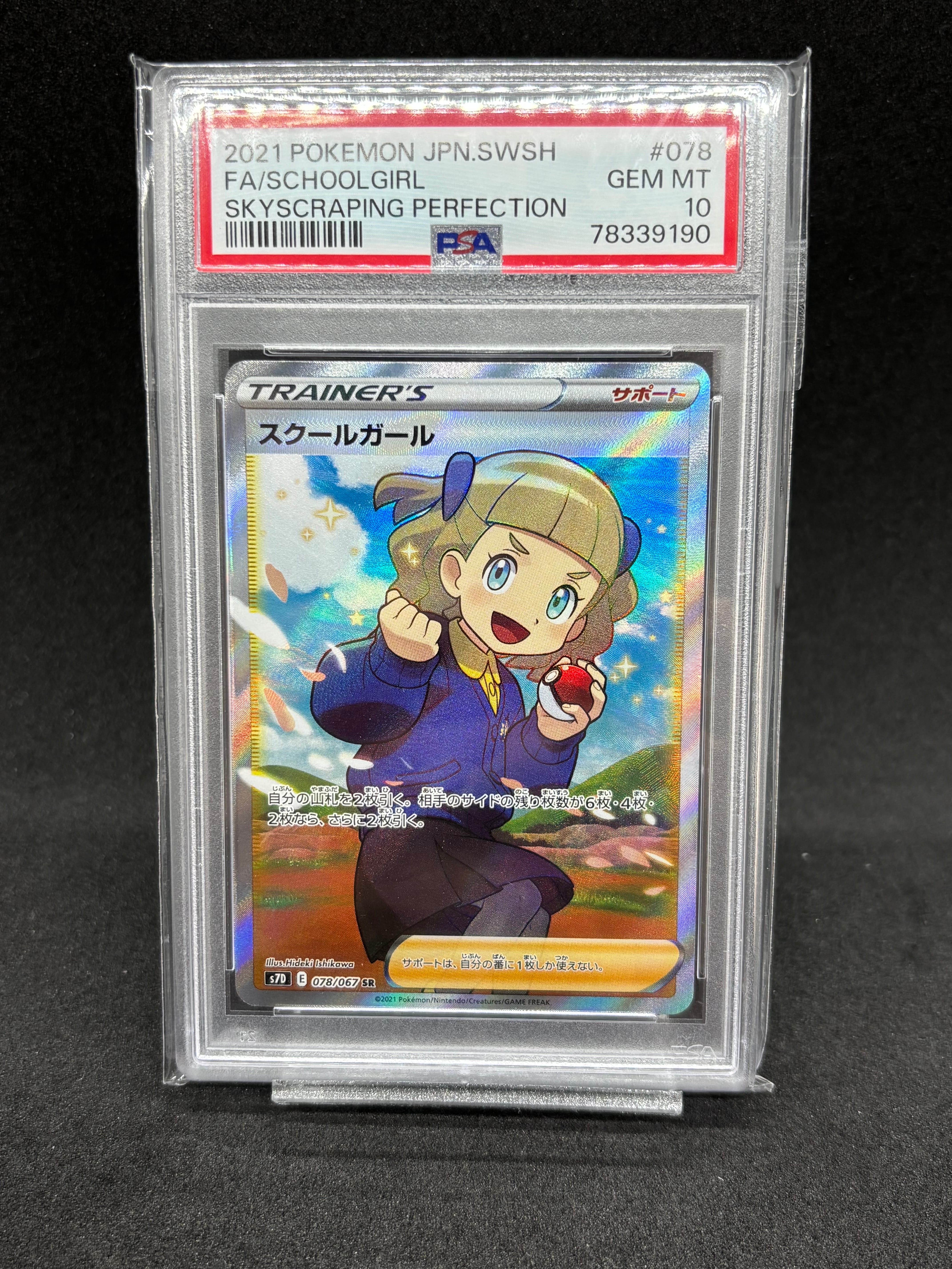 PSA10】スクールガール SR[S7D 078/067](拡張パック「摩天パーフェクト