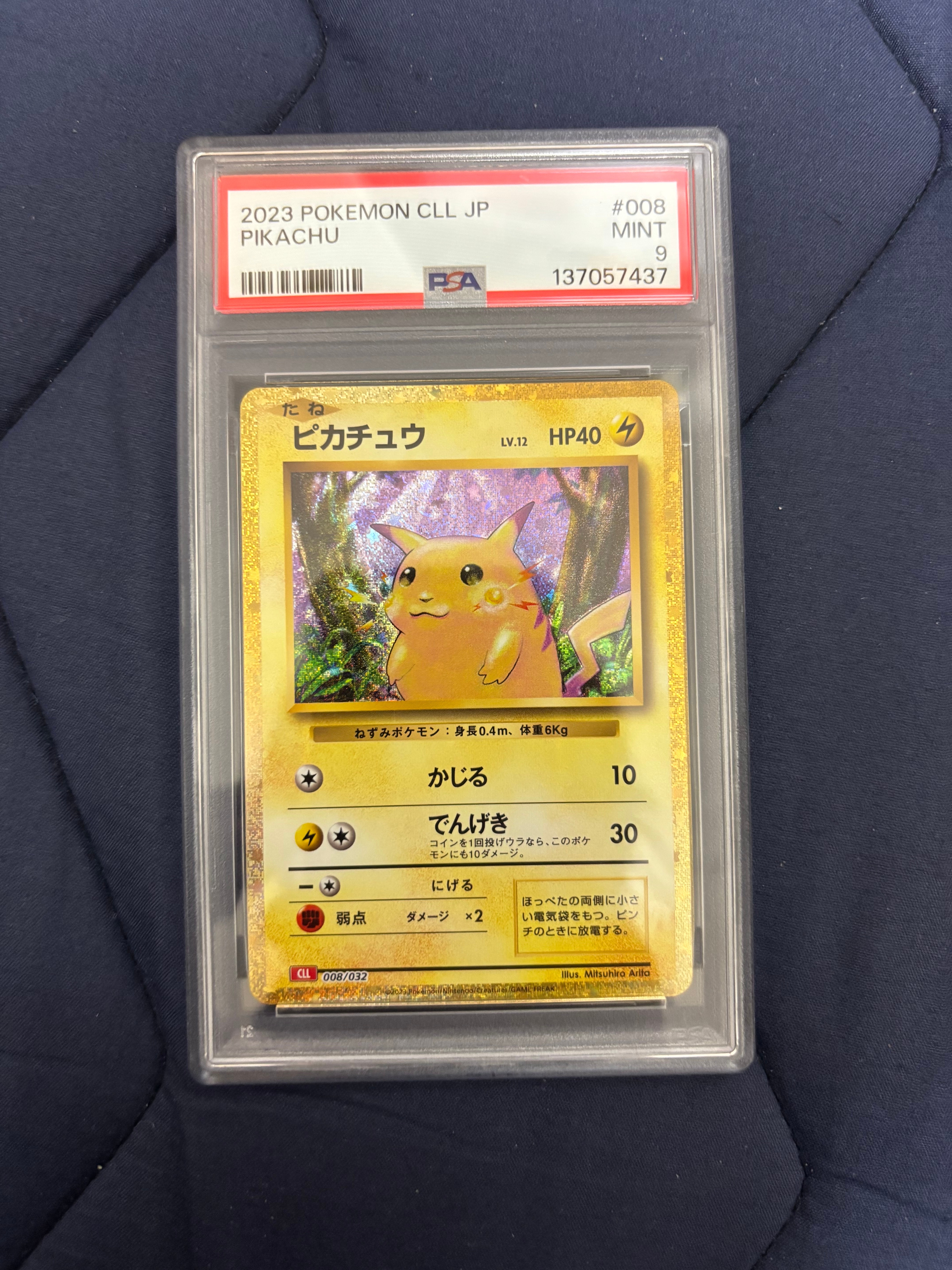 ピカチュウ [CLL 008/032](ポケモンカードゲーム Classic)の新品/中古