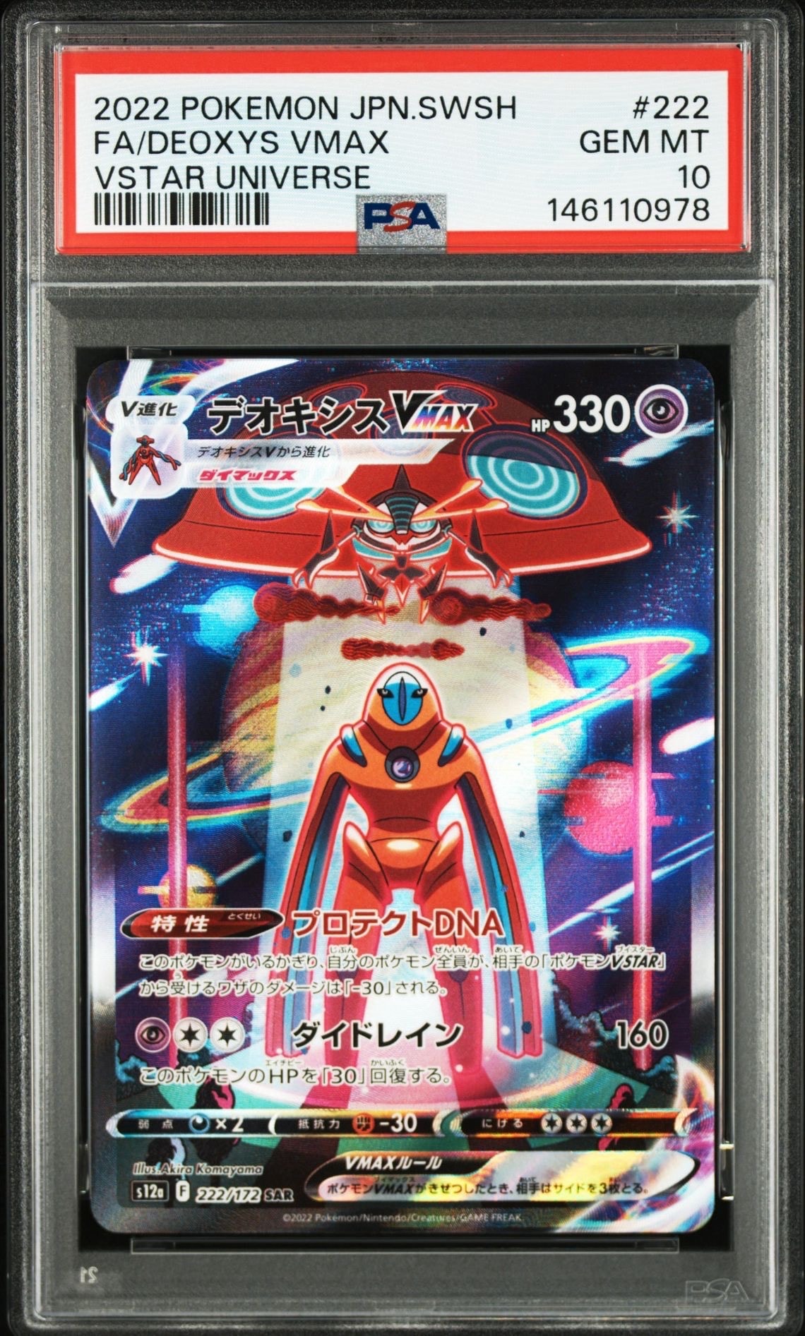 MカメックスEX SR CP6 20th Anniversary 093/087 状態A-〕MカメックスEX【SR】{093/087}
