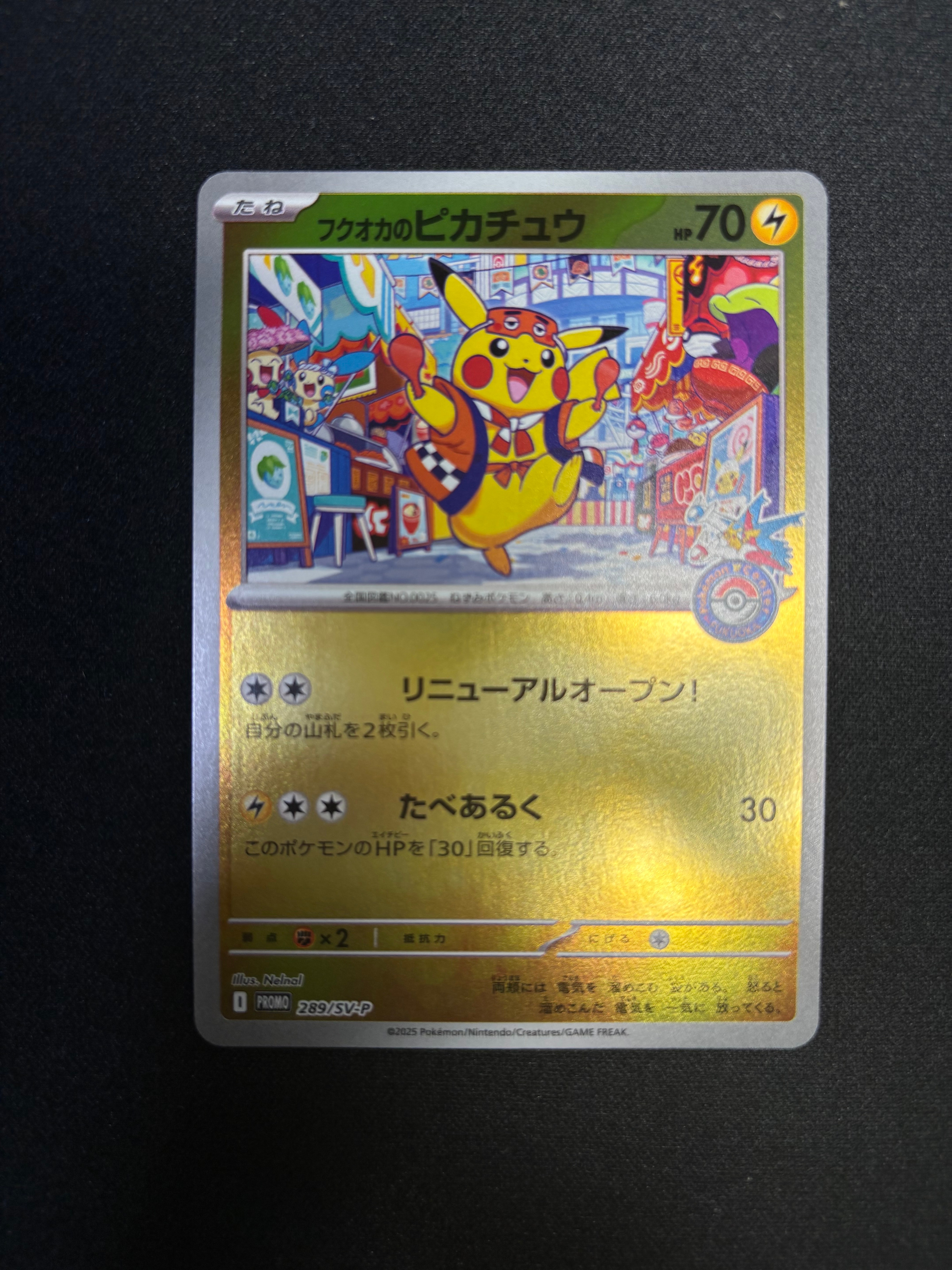 PSA10】フクオカのピカチュウ P [SV-P 289](スペシャルBOX「ポケモン