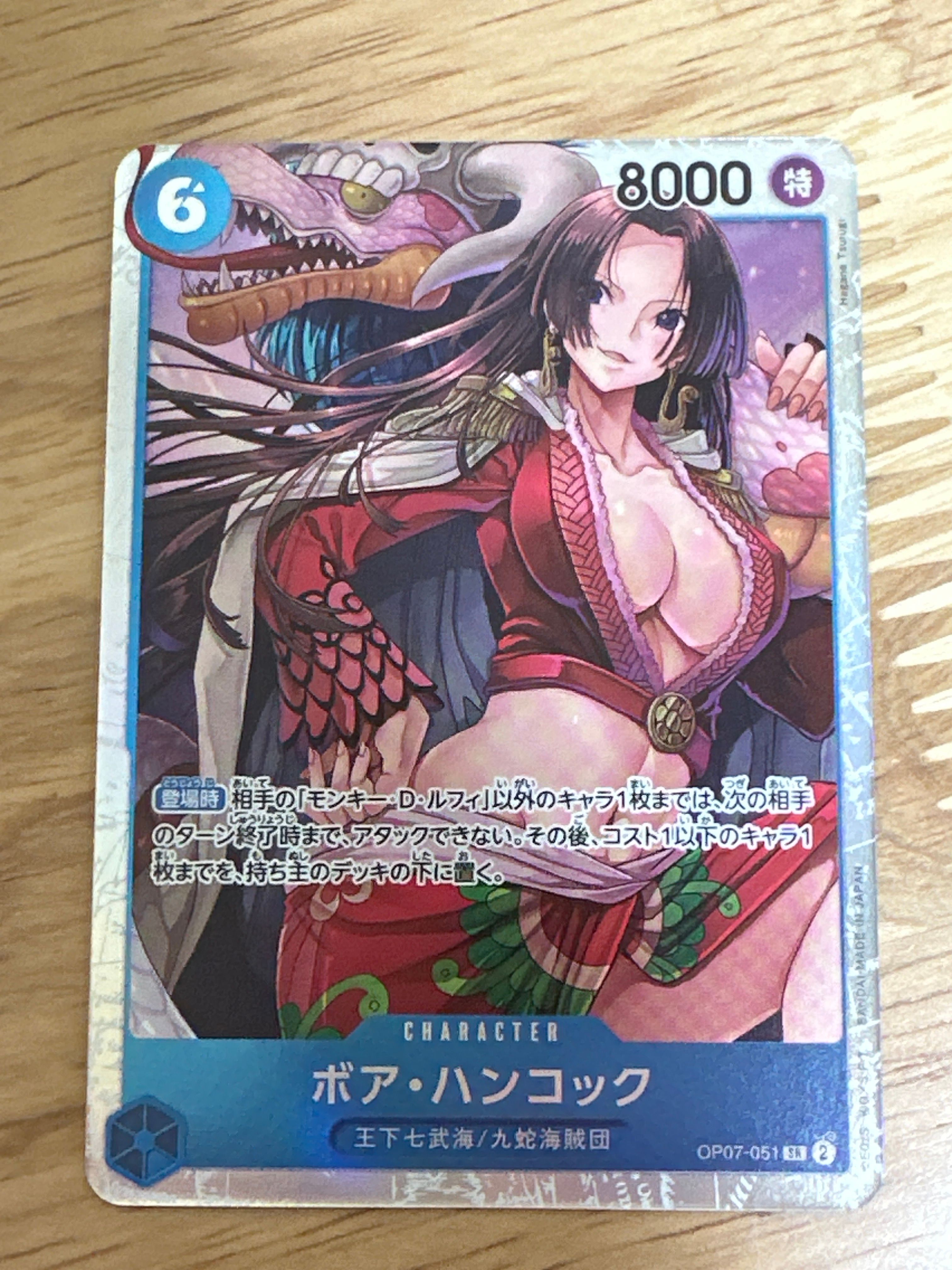 ボア・ハンコック SR [OP07-051] (ブースターパック 500年後の未来)