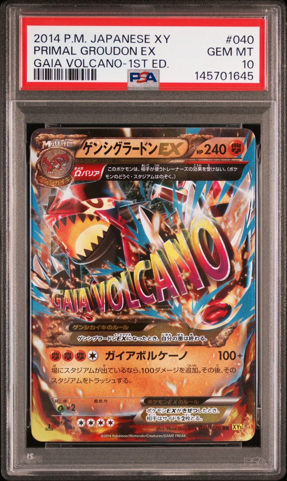 psa10 ゲンシグラードンEX RR :1ED [XY5 040/070] PSA10】ゲンシグラードンEX RR :1ED [XY5 040/070](拡張パック「ガイア