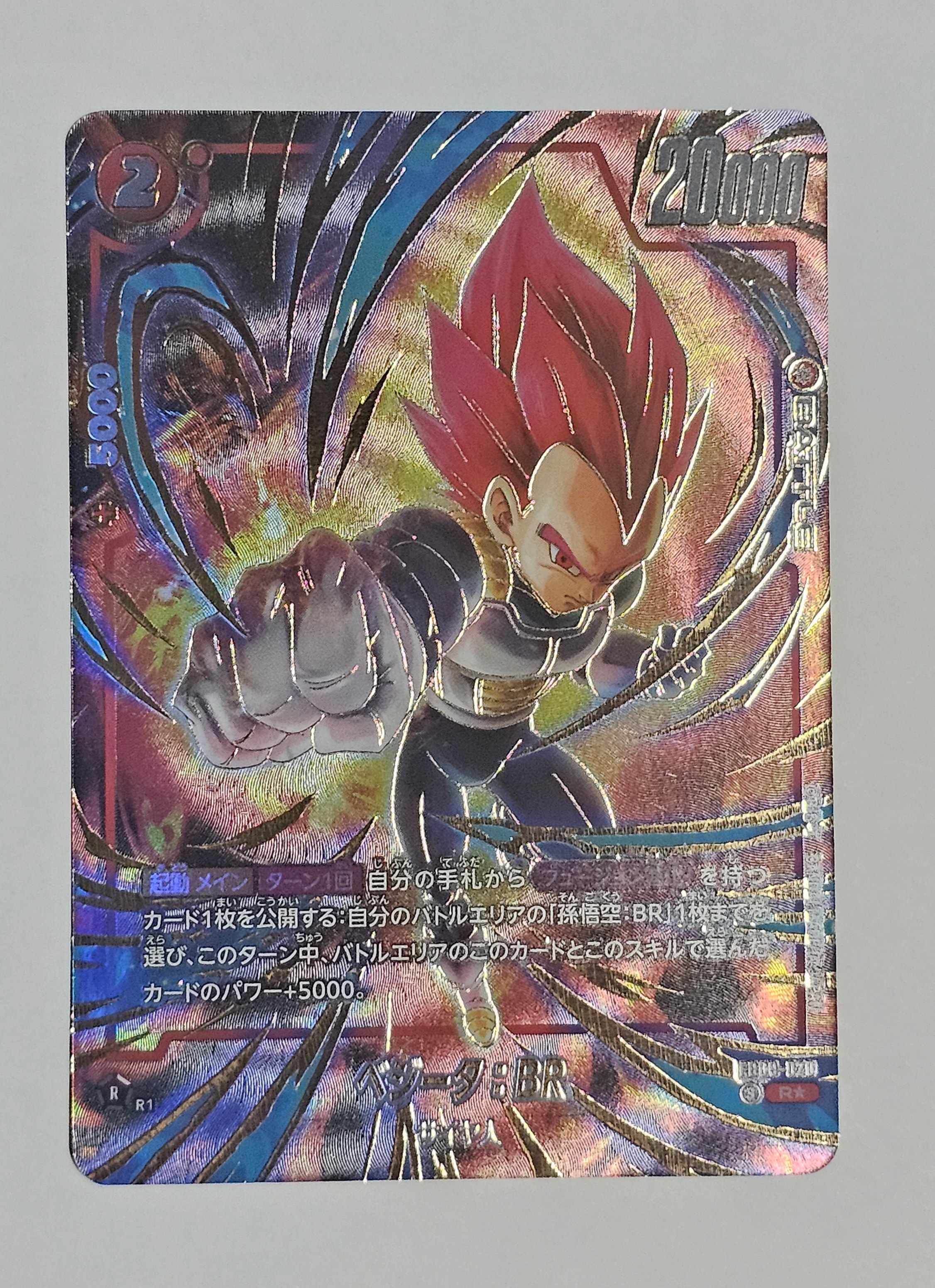 PSA10】身勝手の極意の片鱗 C☆ [FB02-035](フュージョンワールド