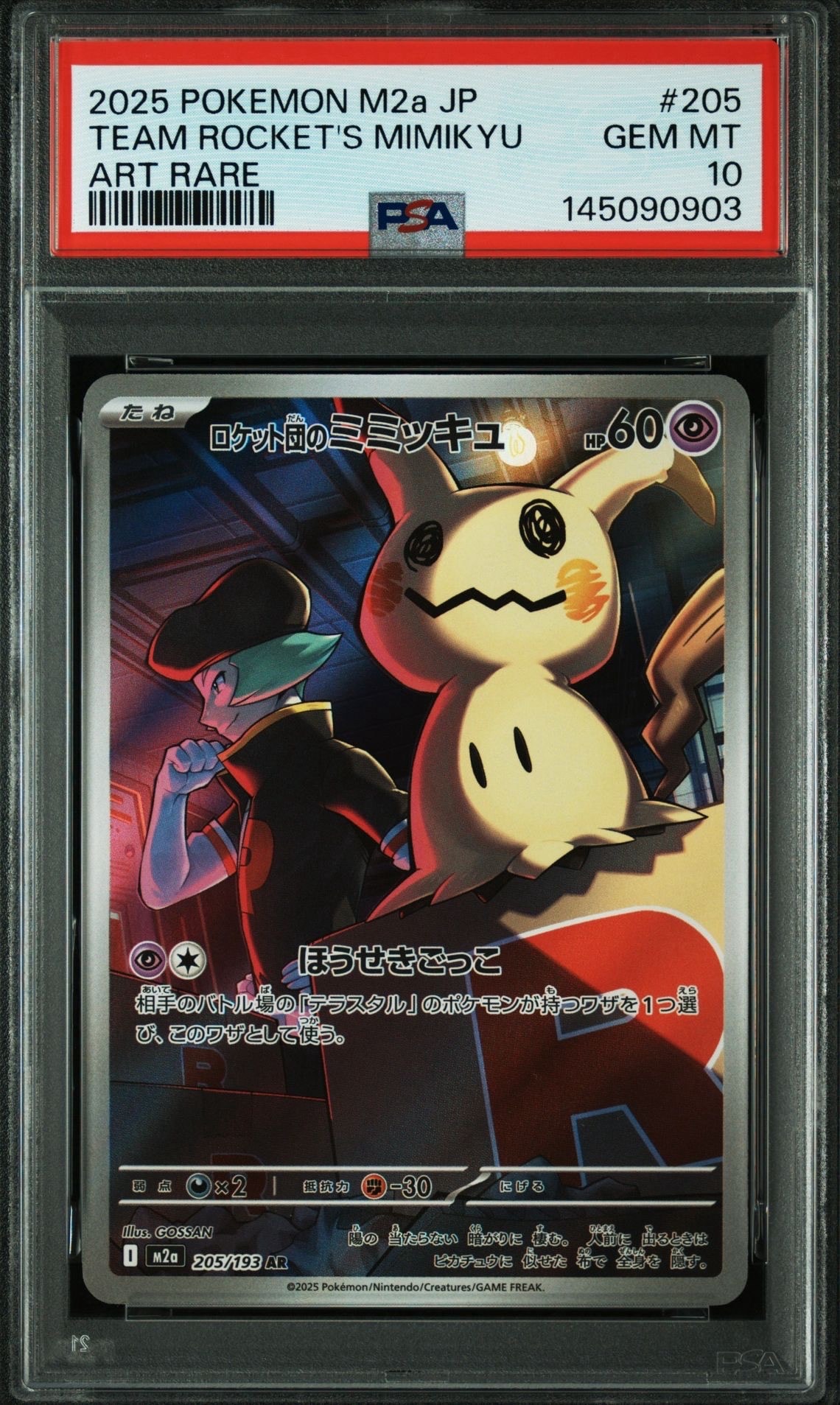 PSA9 旧裏　メガニウム　ハーブのかおり　プレミアムファイル PSA9】メガニウム : 旧裏 [PRMF-1 No.154](ポケモンカード☆neo