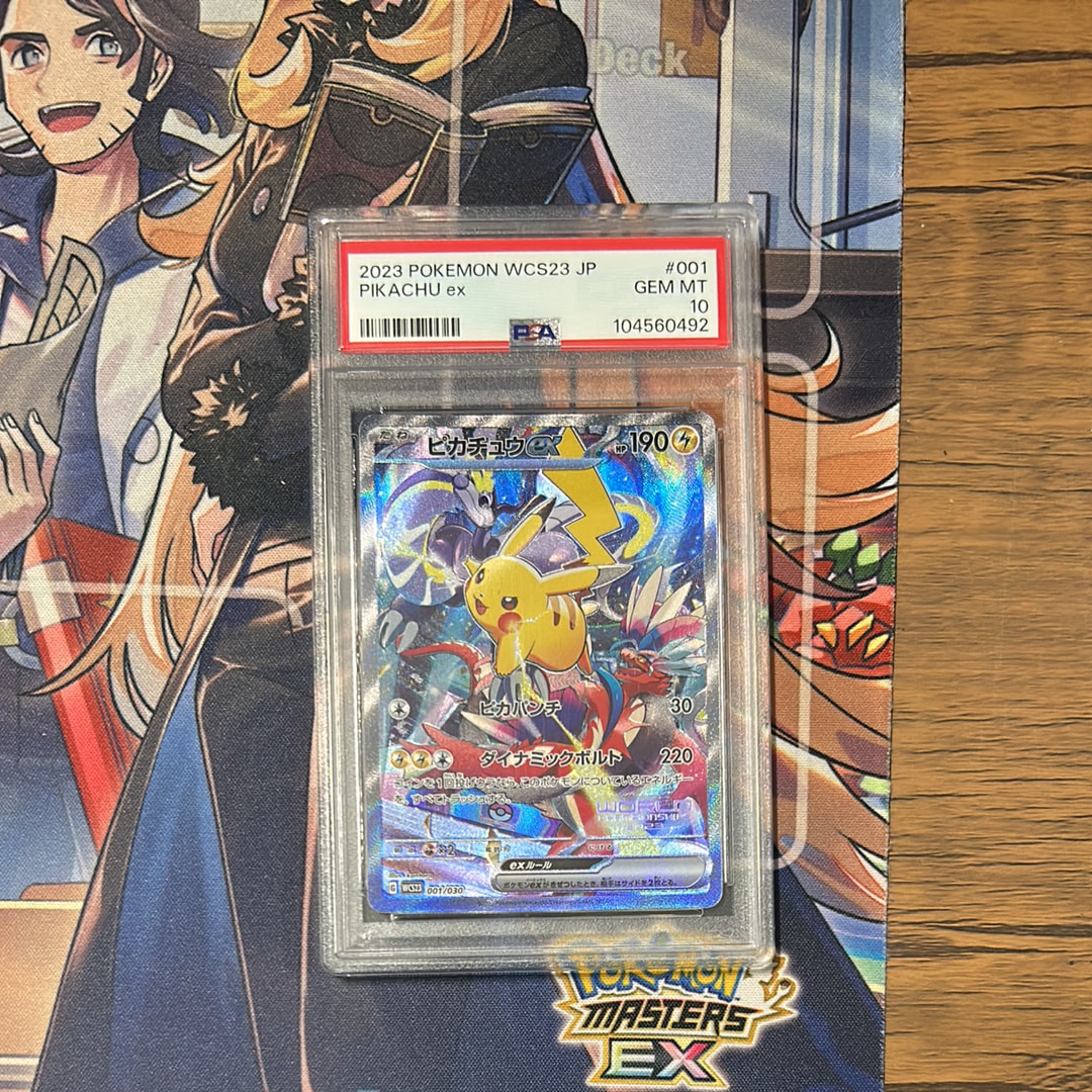 ピカチュウex [WCS23 001/030](ポケモンワールドチャンピオンシップス2023横浜 記念デッキ「ピカチュウ」)