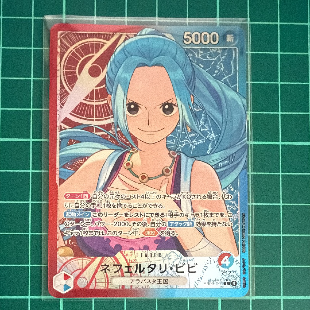Nefeltari Vivi L-P [EB03-001](Extra Booster "ONE PIECE Heroines edition")